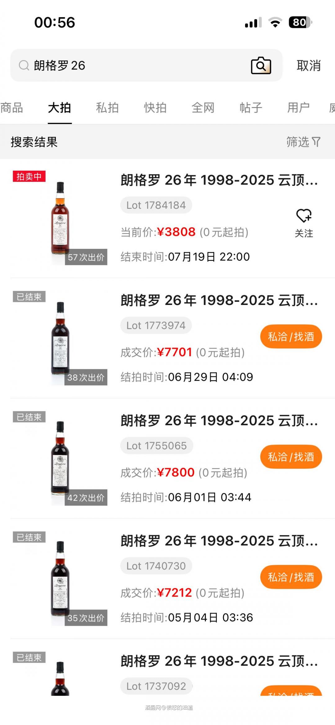 果然全是假货