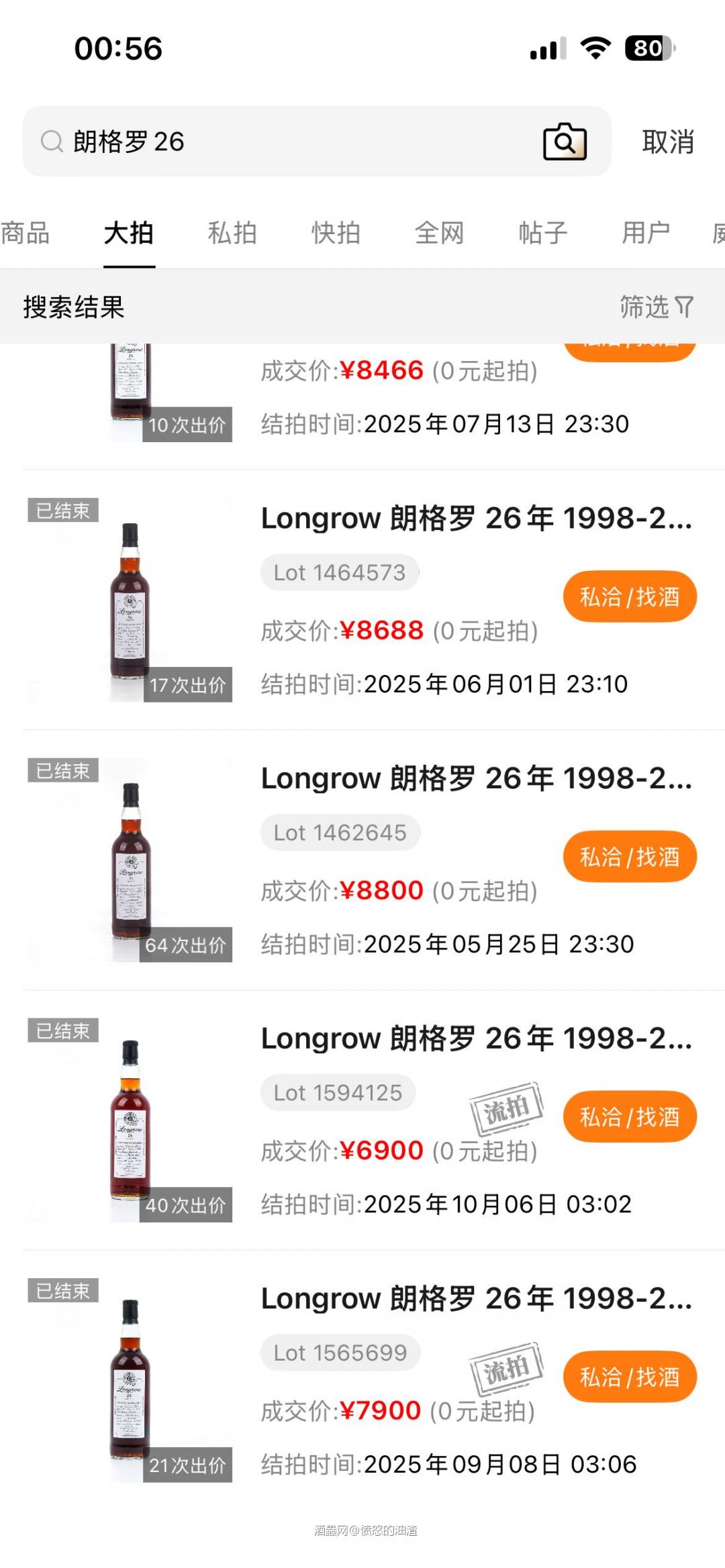 果然全是假货