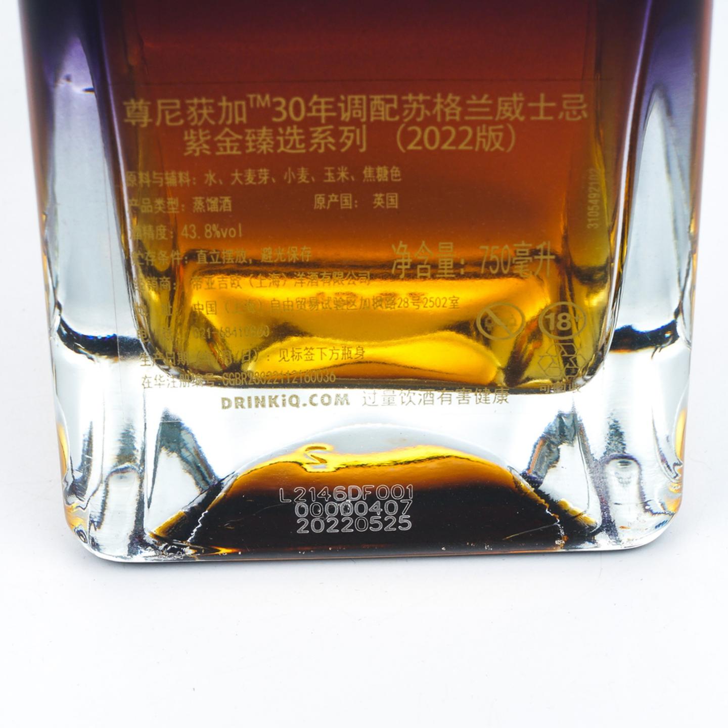尊尼获加 30年 2022 紫金臻选系列 苏威调和 行货 750ml