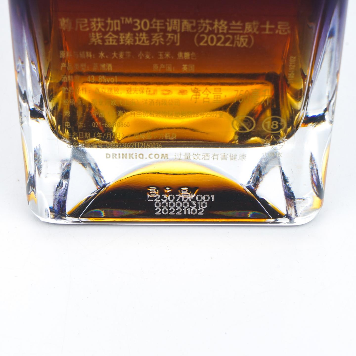 尊尼获加 30年 紫金臻选系列 2022 行货 750ml