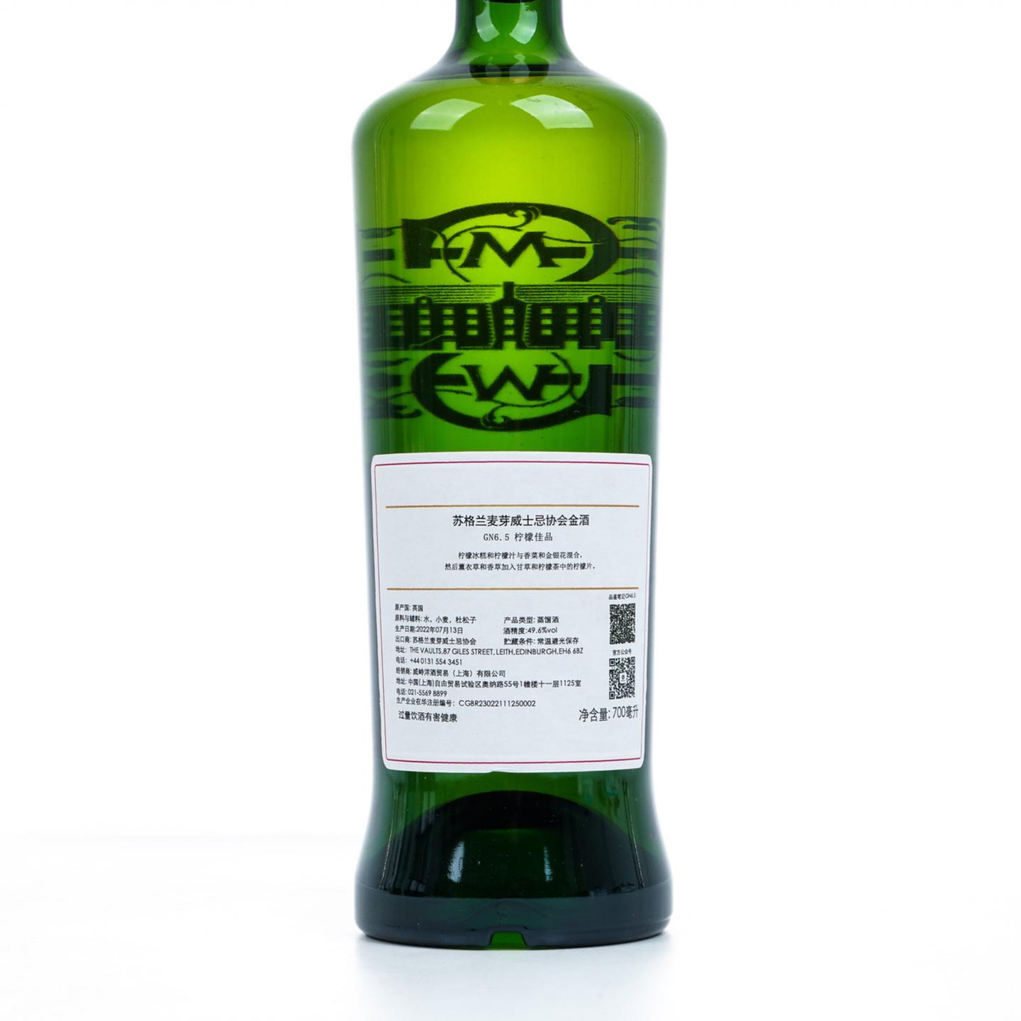 SMWS GN6.5 苏格兰金酒 2020 单桶