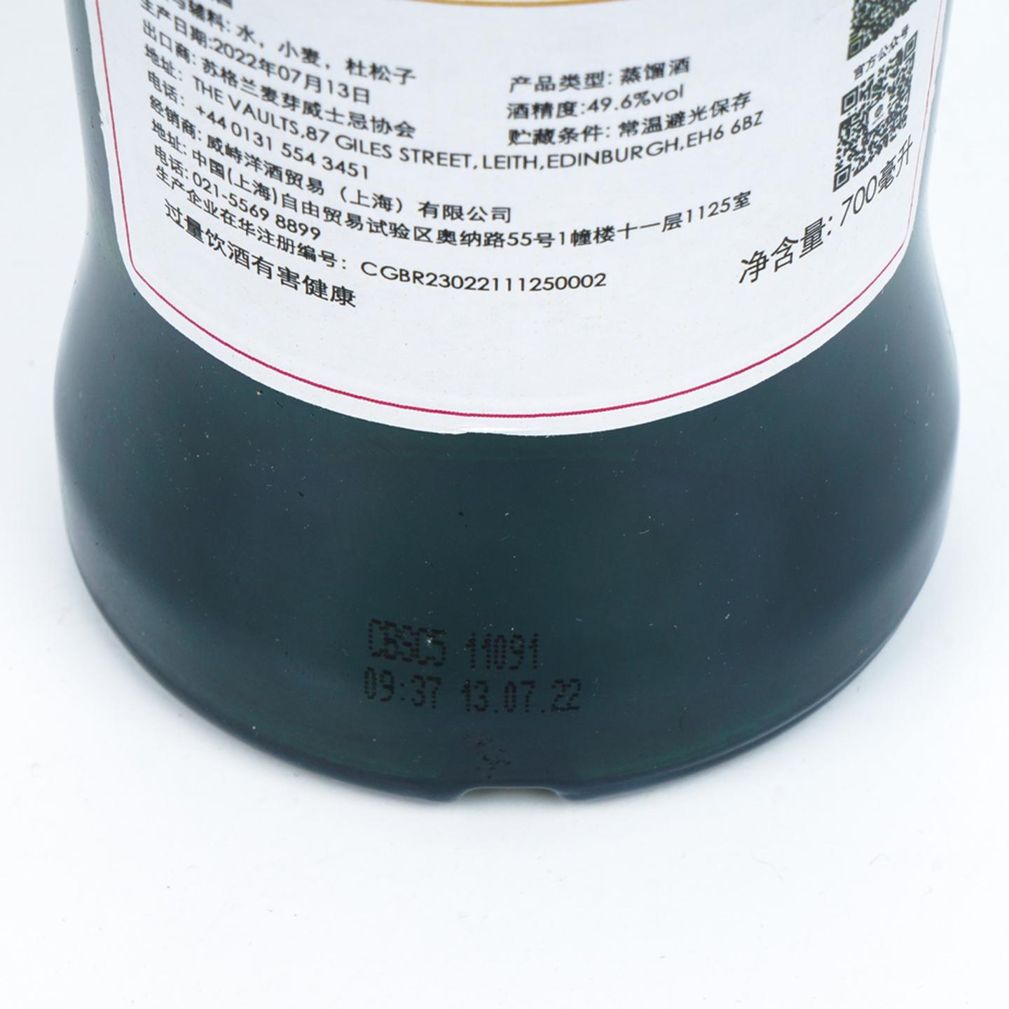 SMWS GN6.5 苏格兰金酒 2020 单桶