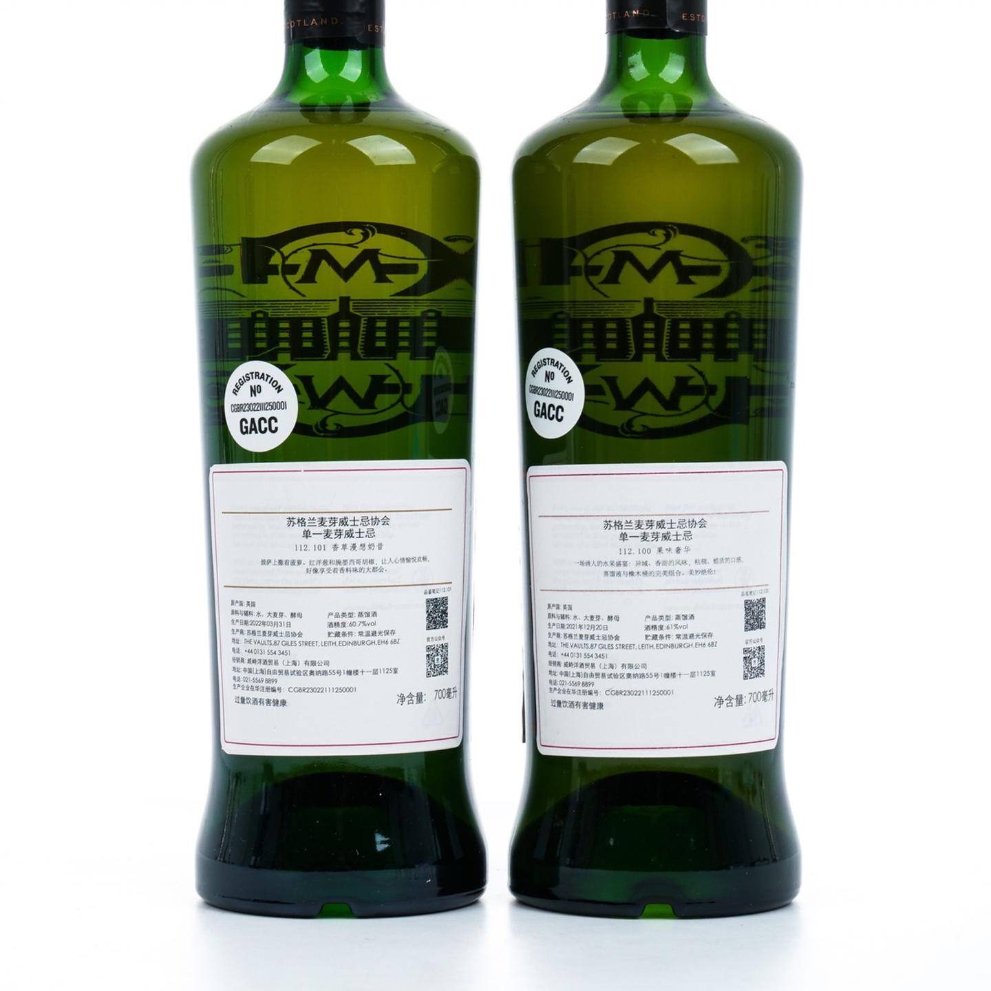 SMWS 112.100/112.101 英尺马林 11年 2瓶组