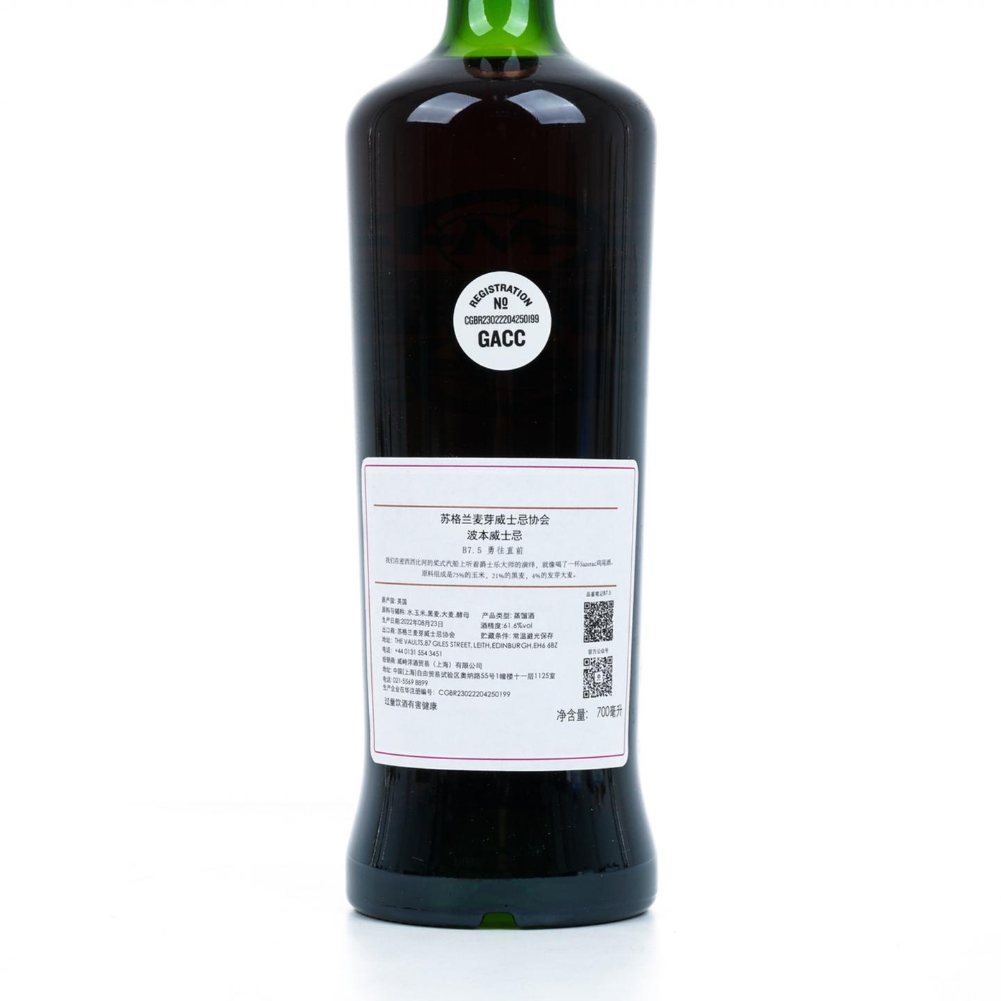 SMWS B7.5 MGP Ingredient 5年 2016 波本威士忌