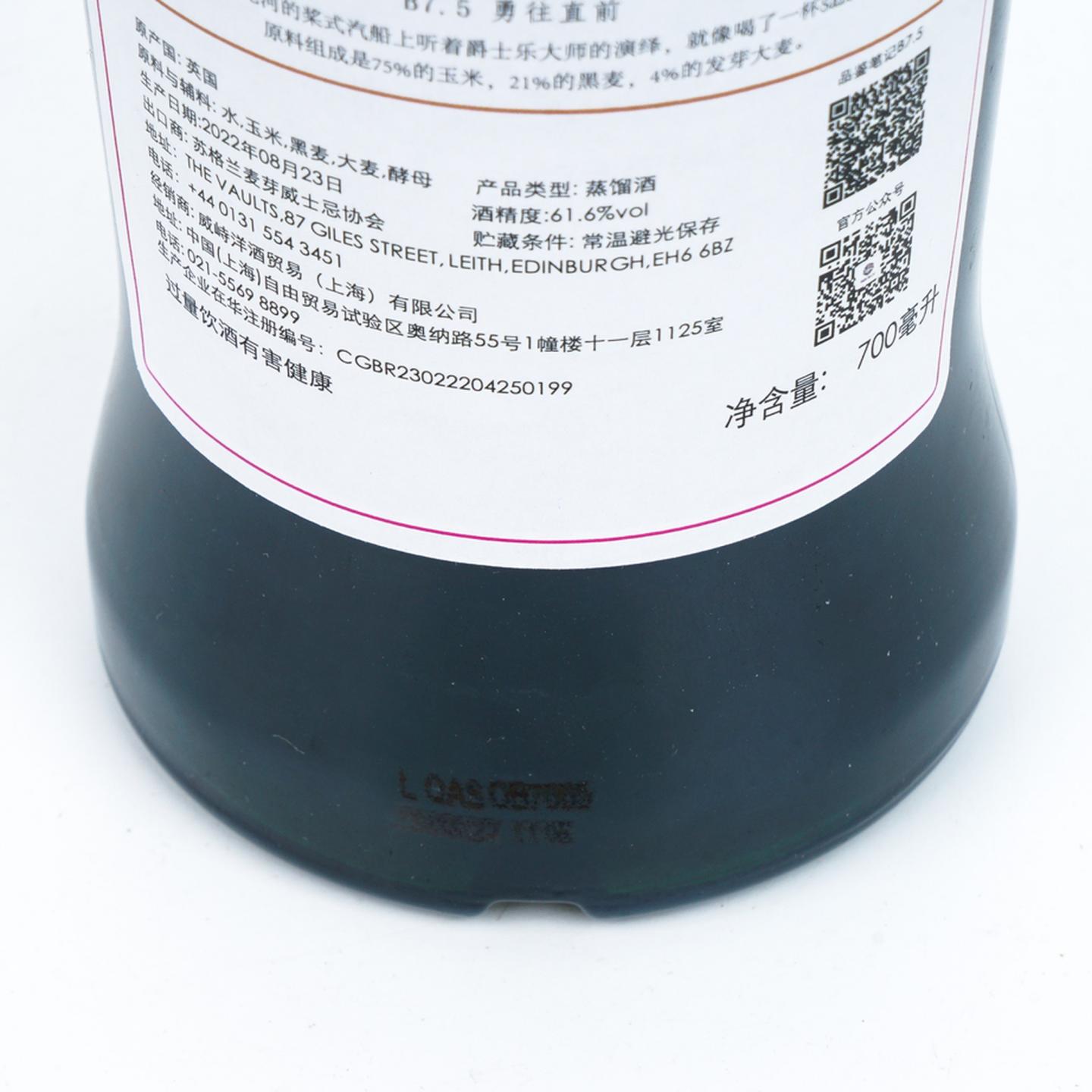 SMWS B7.5 MGP Ingredient 5年 2016 波本威士忌