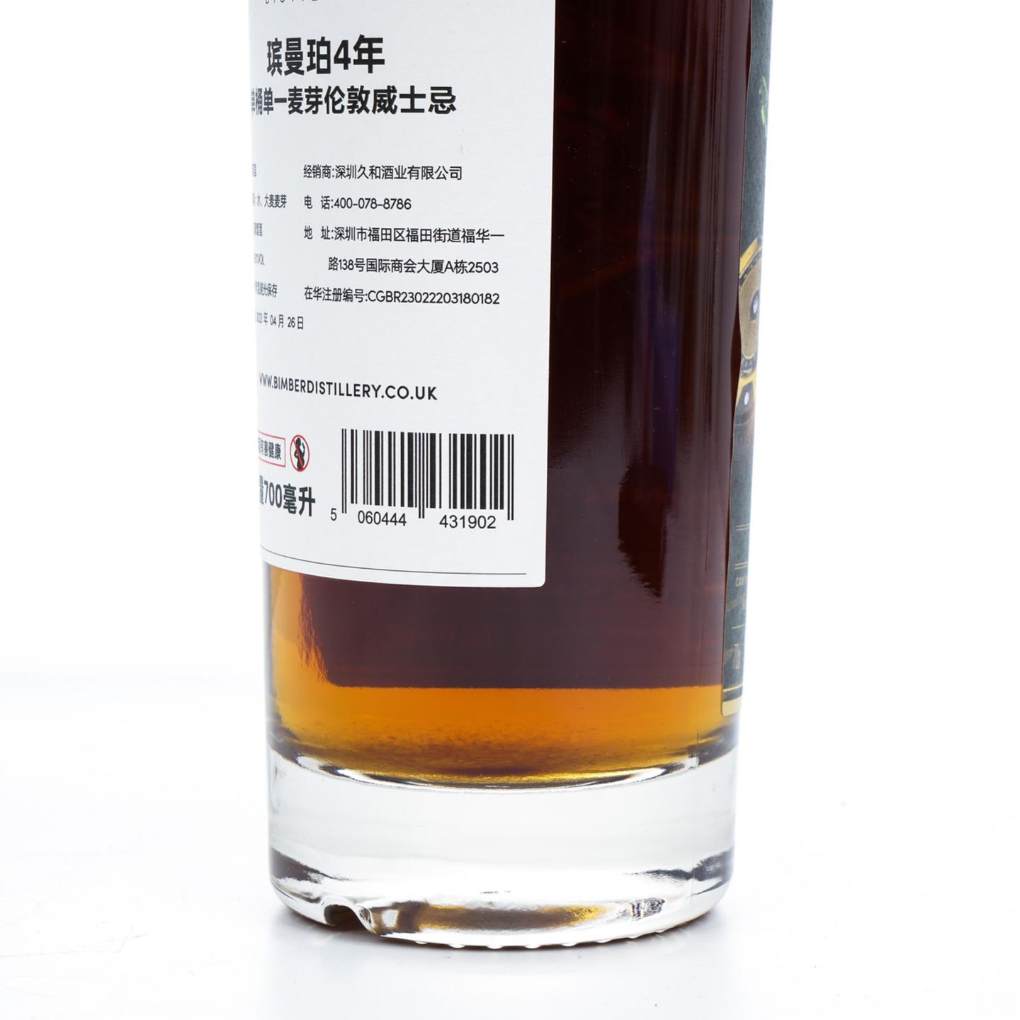 Bimber 4年 2023 单桶#438