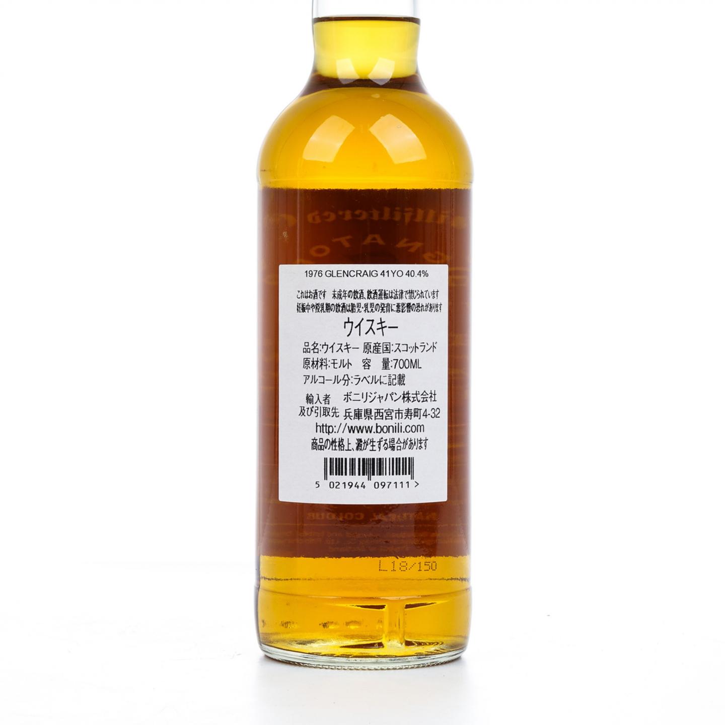 Glencraig 41年 1976-2018 SV