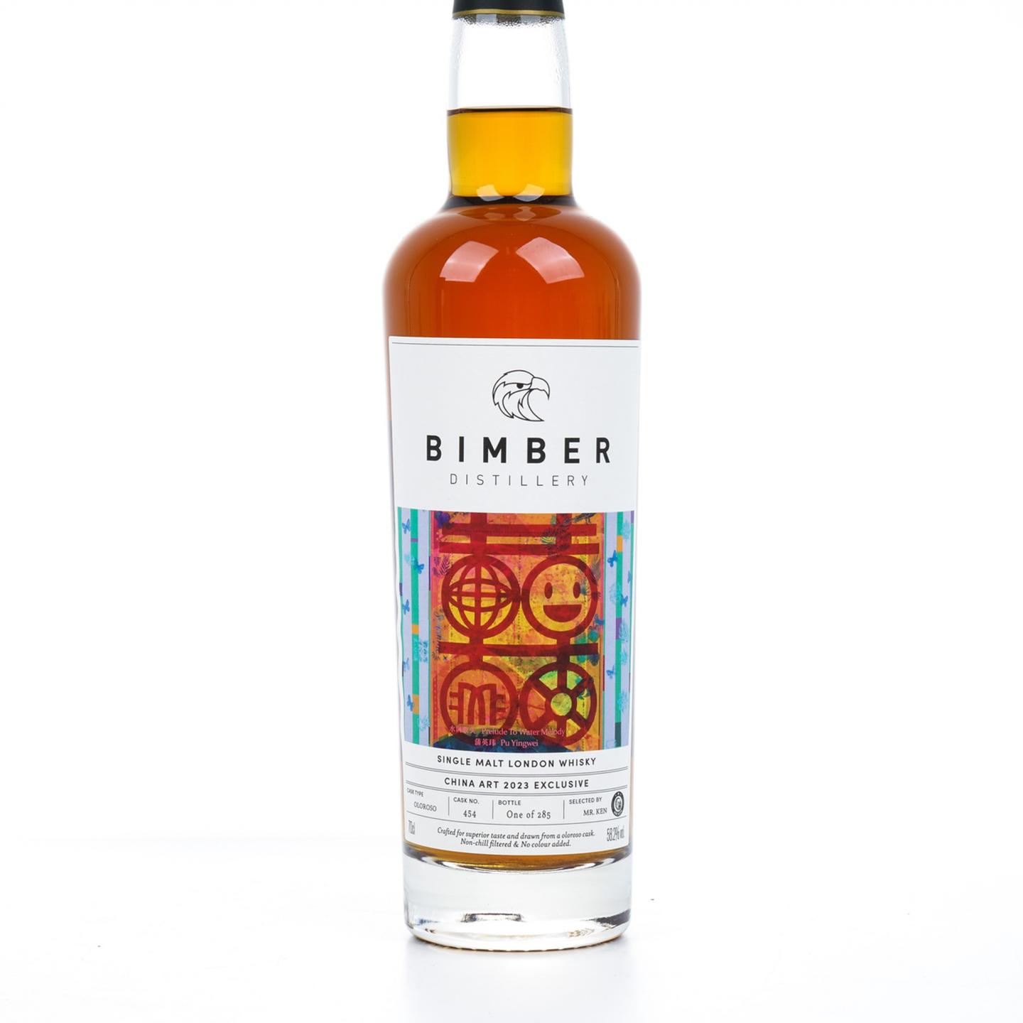 Bimber 2023 雪莉桶#454 中国艺术2023限定版