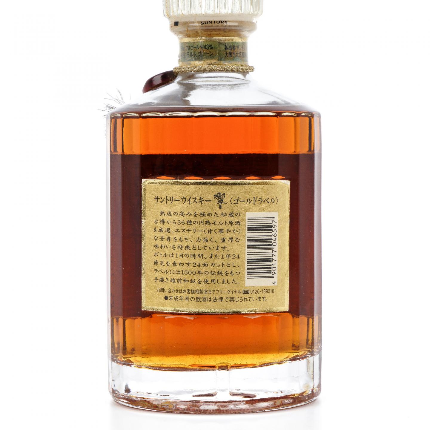 响 金花标 深红挂件 750ml