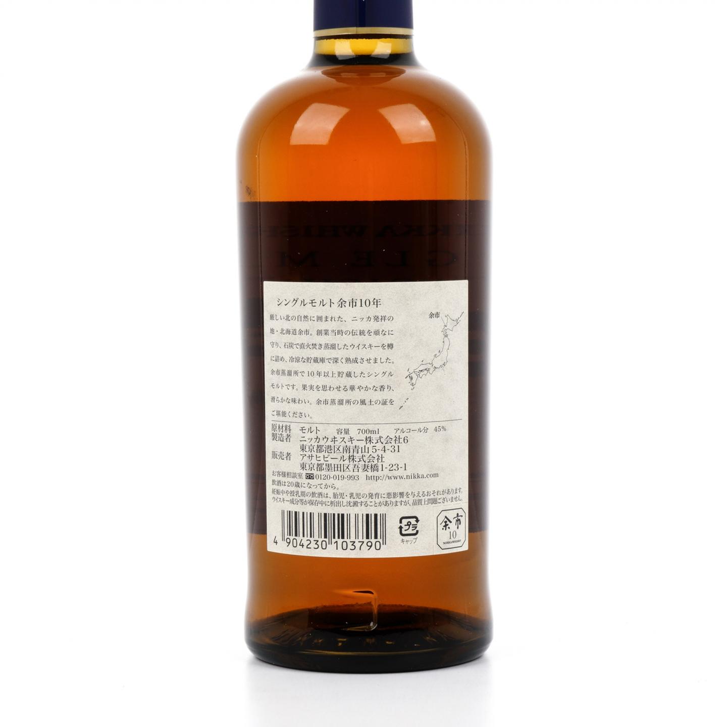 余市 10年贮藏 单一麦芽 45%