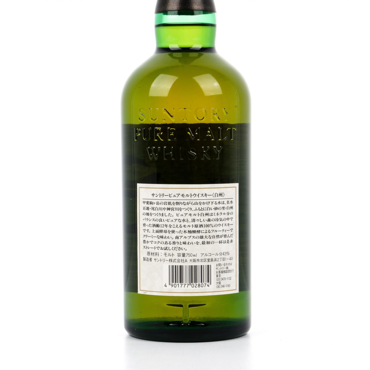 白州 12年 金花标