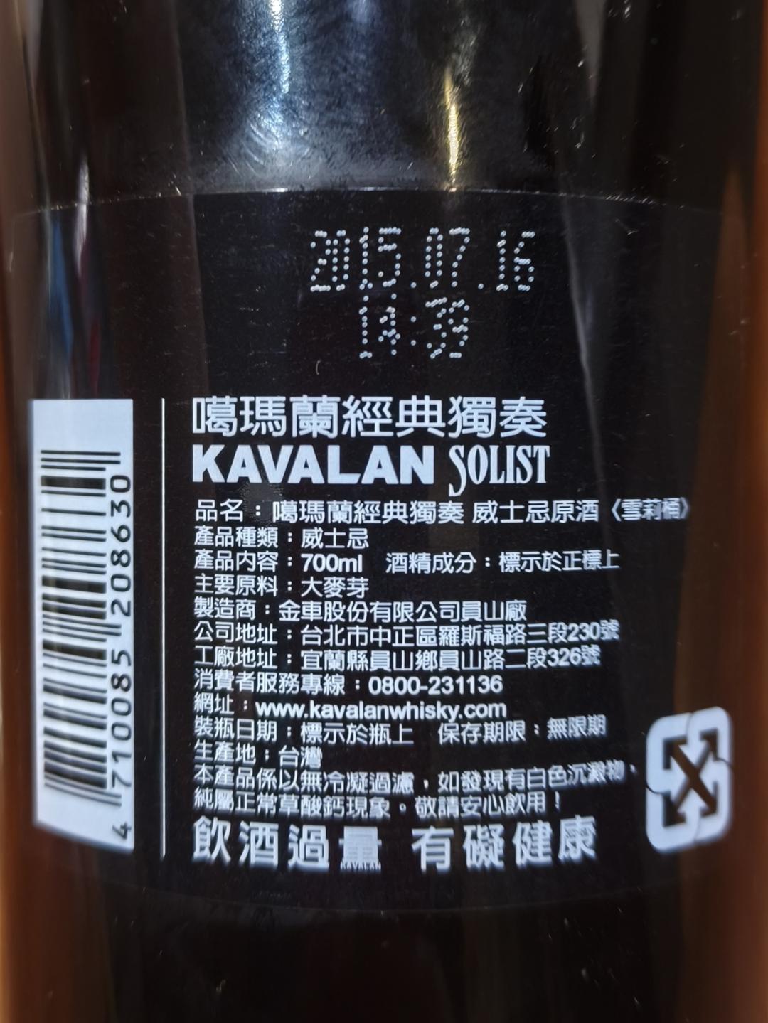 S08噶玛兰雪梨单桶（礼盒装）