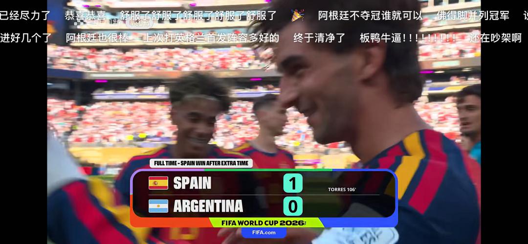 西班牙1:0阿根廷