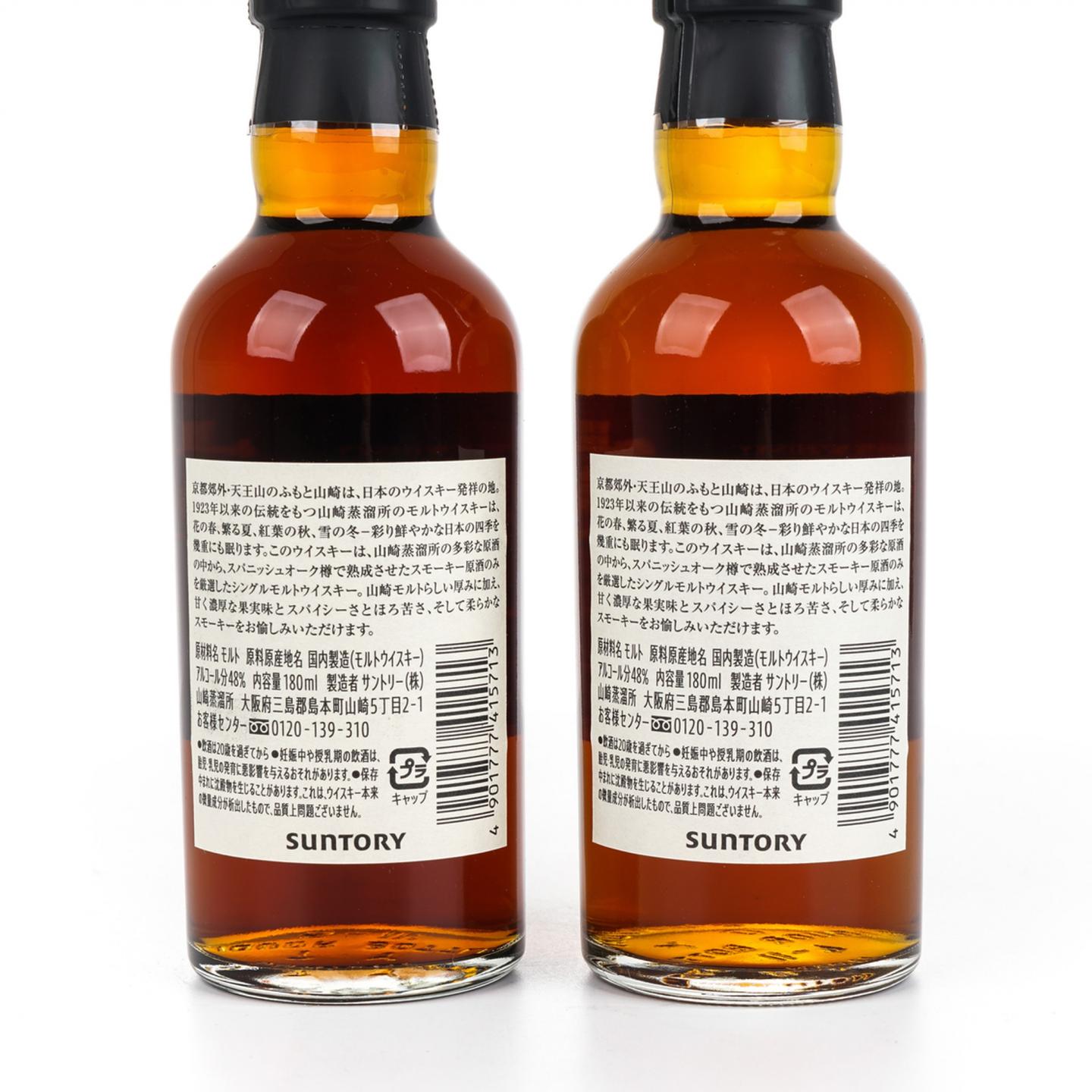 【中样】山崎蒸馏所限定 Peated Malt 2瓶组*180ml