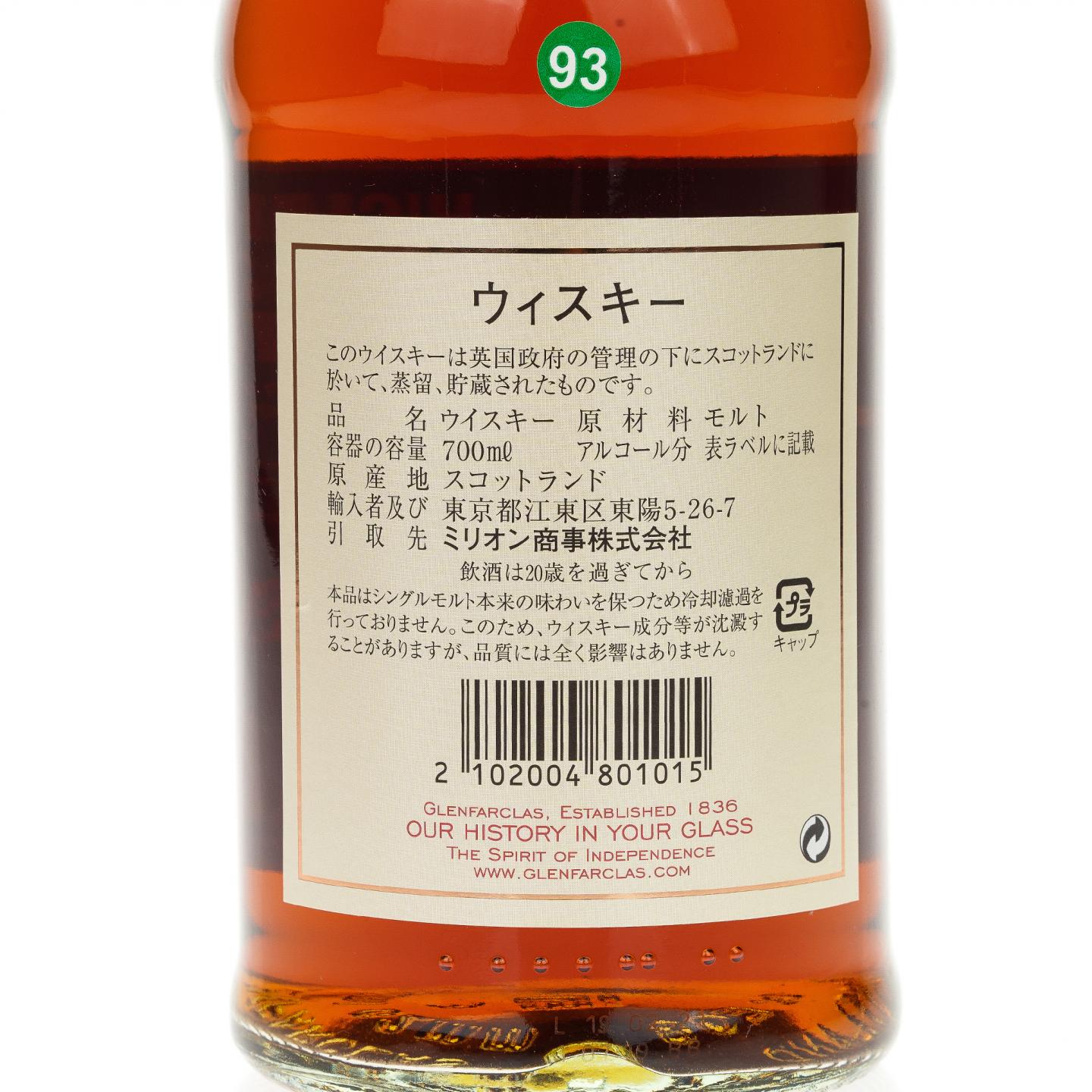 【威士忌】格兰花格 11年 骷髅13 2009-2021 #2181