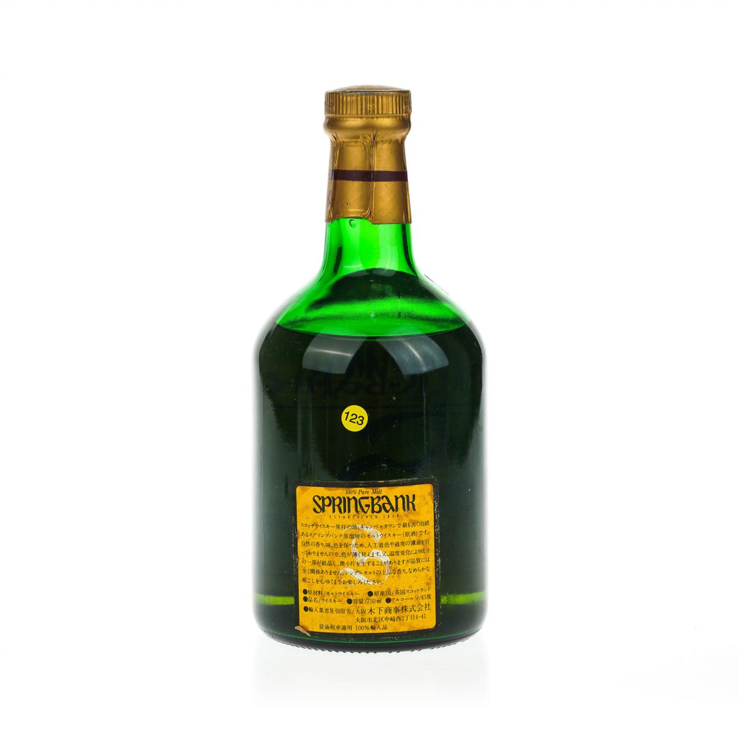 【威士忌】云顶 8年 红蓟叶 750ml