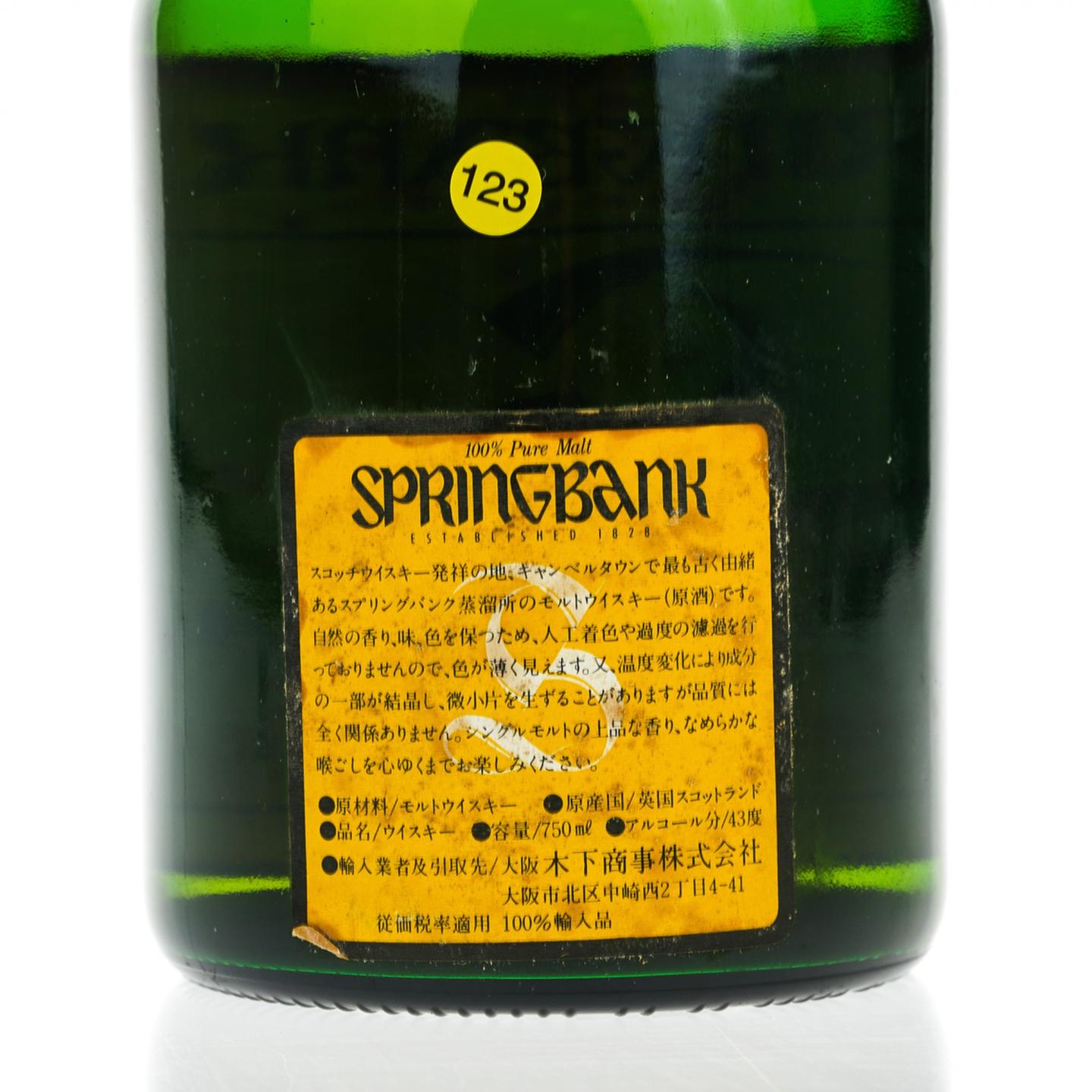 【威士忌】云顶 8年 红蓟叶 750ml