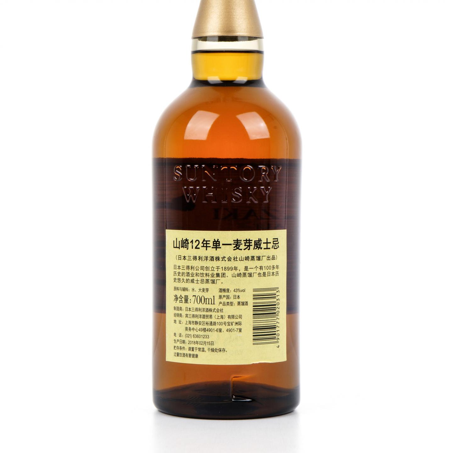 山崎 12年 Single Malt 行货