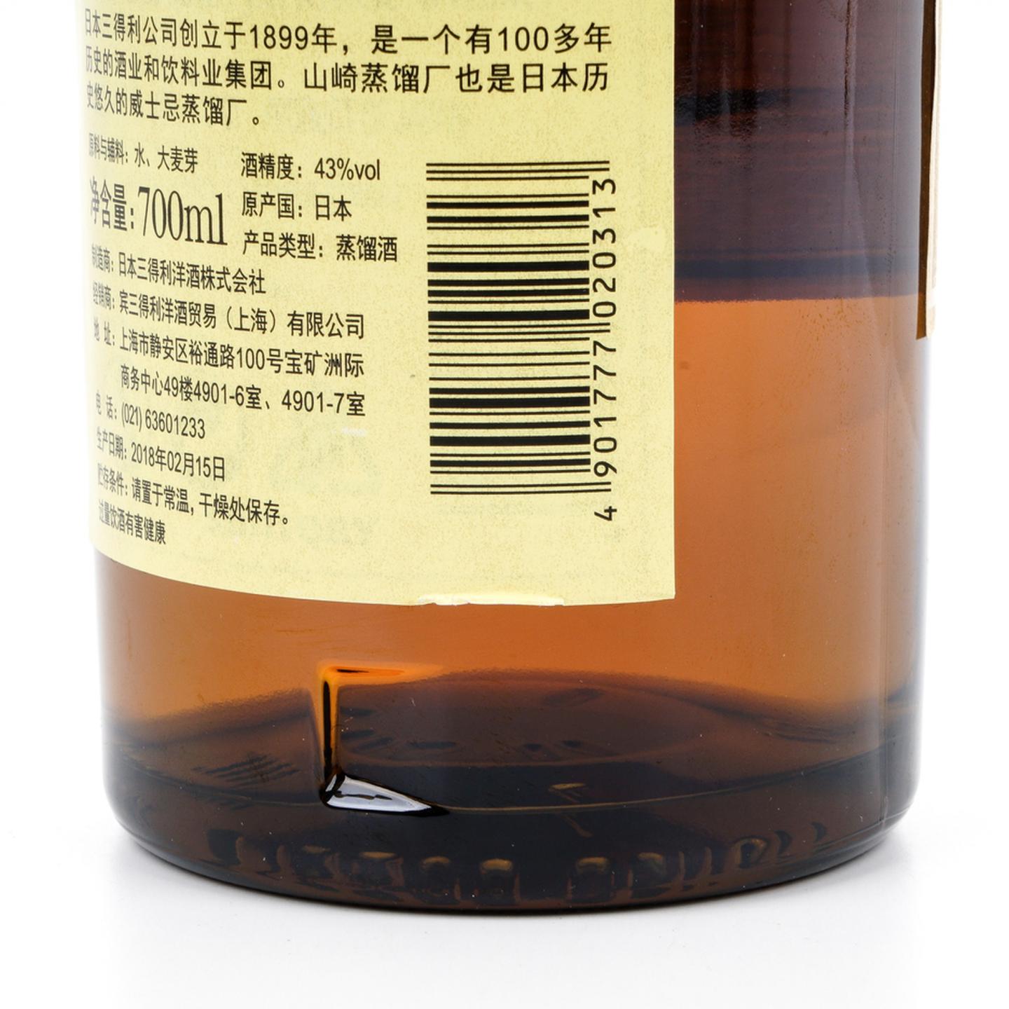 山崎 12年 Single Malt 行货