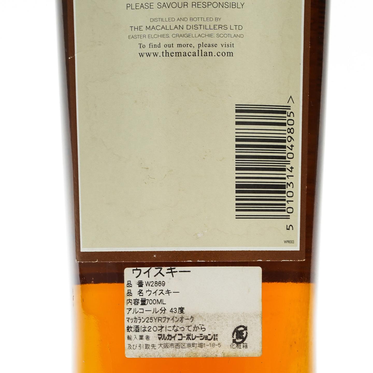 【威士忌】麦卡伦 25年 Fine Oak