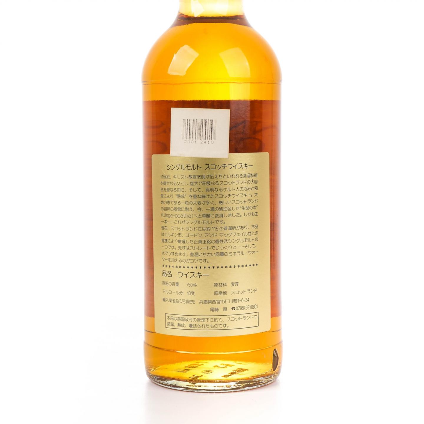格兰尤杰 1966 GM 鉴赏家系列 750ml