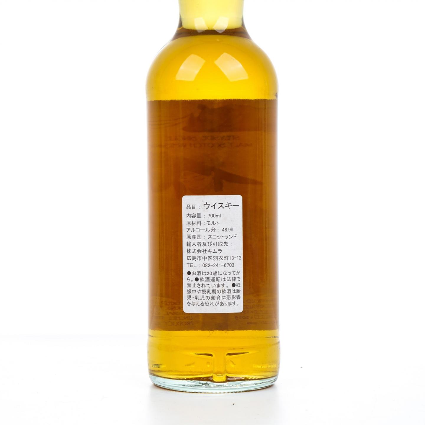 格兰莫雷 23年 1996-2019 Bar Kiln 十周年限定