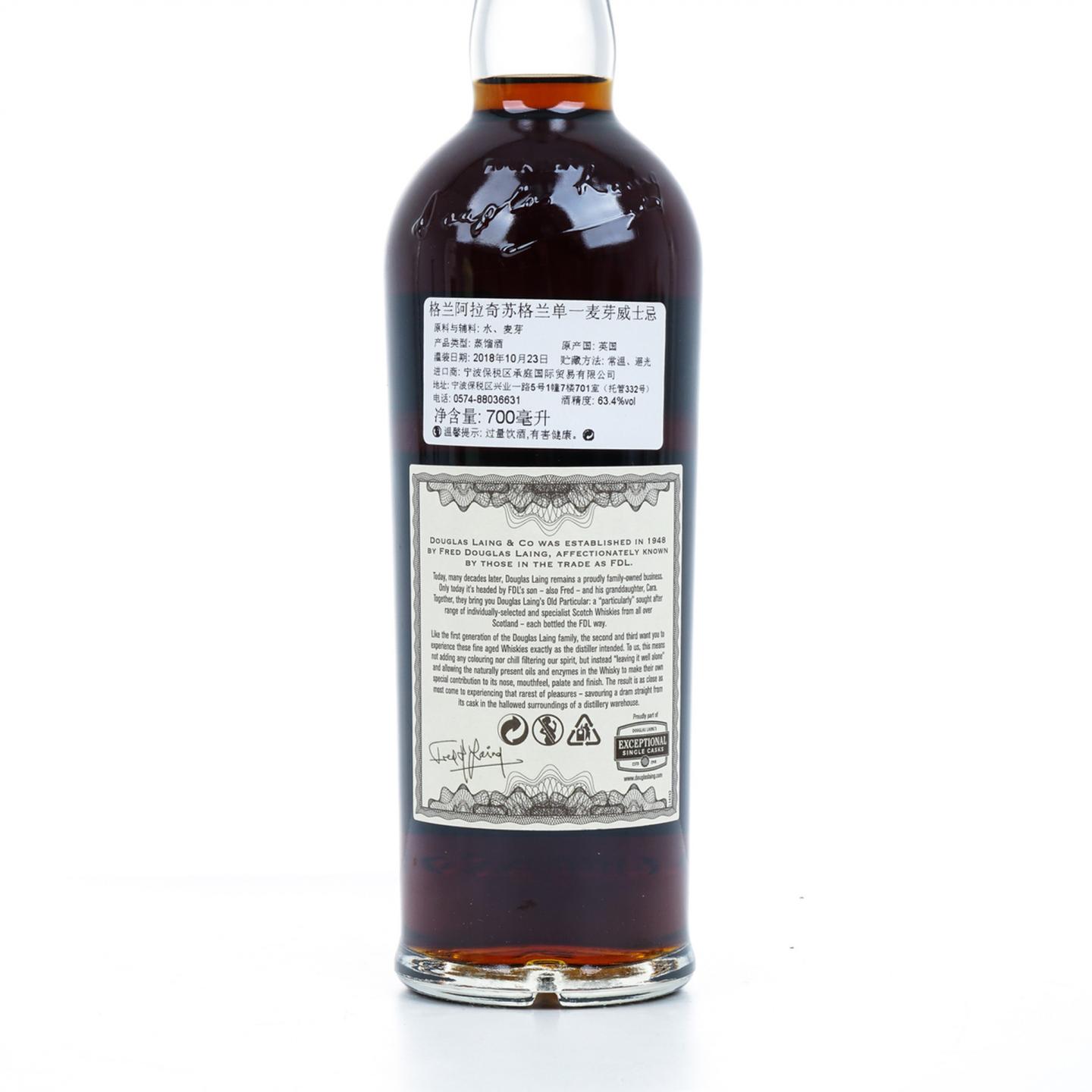 格兰纳里奇 10年 2008-2018 雪莉单桶 桶强 Old Particular DL