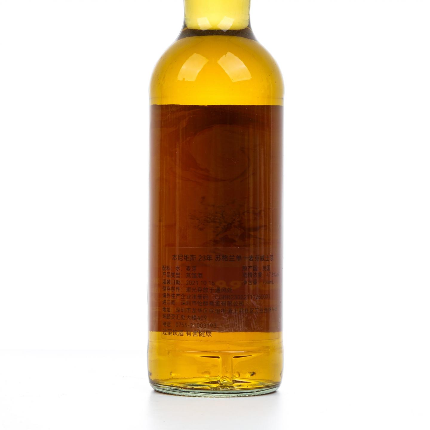 本尼维斯 1998-2021 LIQ#659 桶强