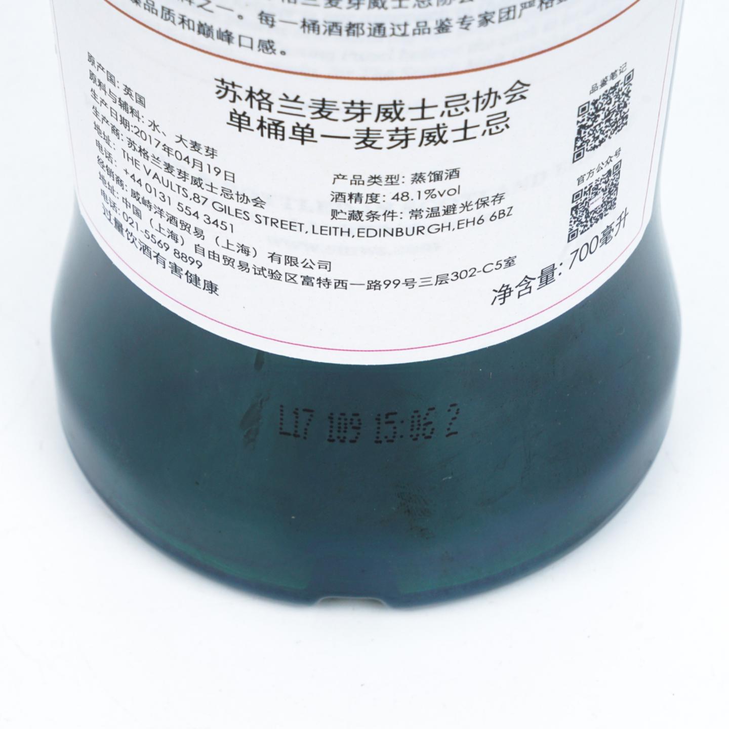 SMWS 39.141 林可伍德 27年 1989-2017 单桶 行货