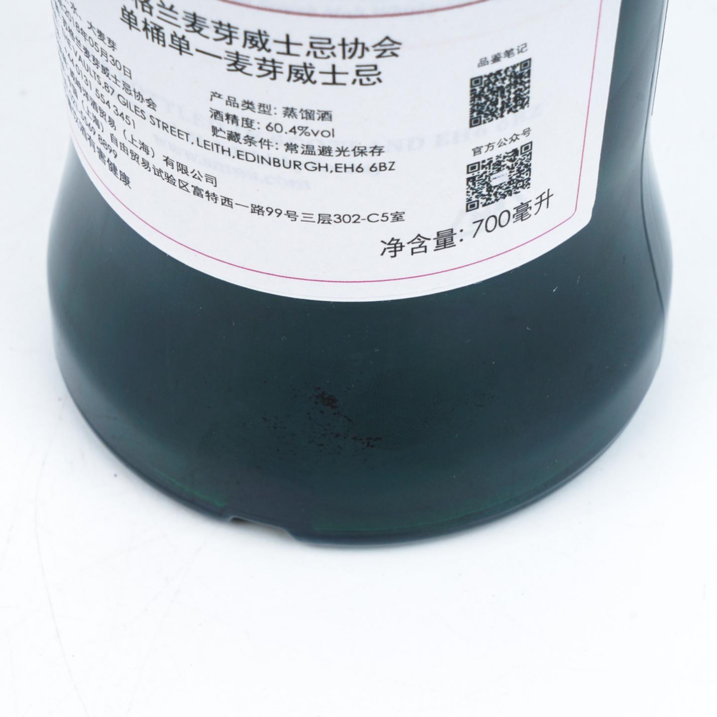 SMWS 9.148 格兰冠 21年 1996-2018 单桶 行货