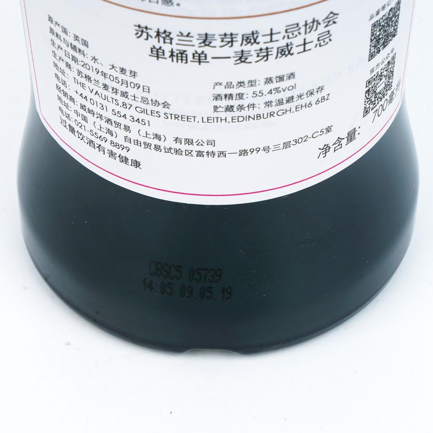 SMWS 135.14 罗曼湖 13年 2005-2019 单桶 行货