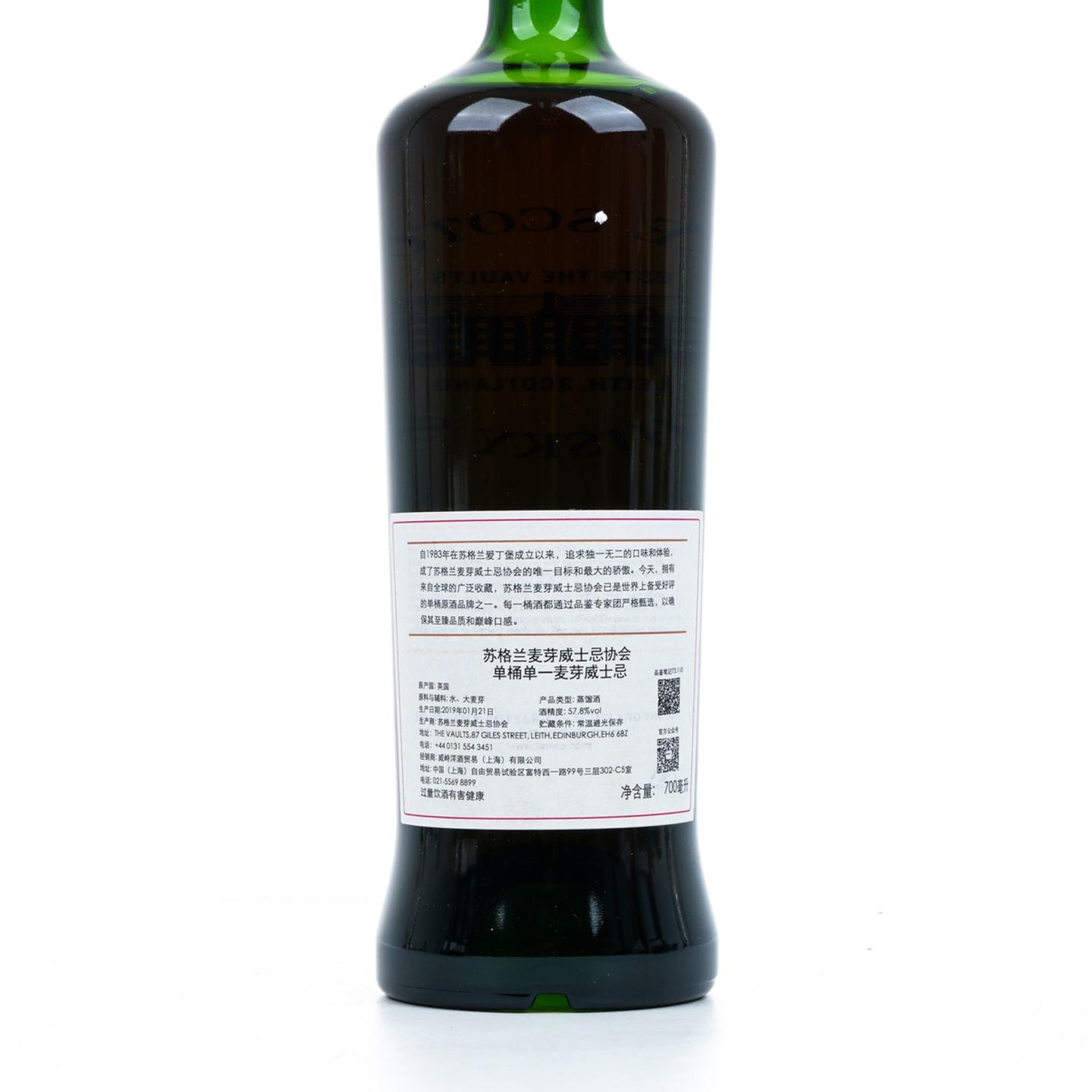 SMWS 73.110 欧摩 18年 2000-2019 单桶 行货
