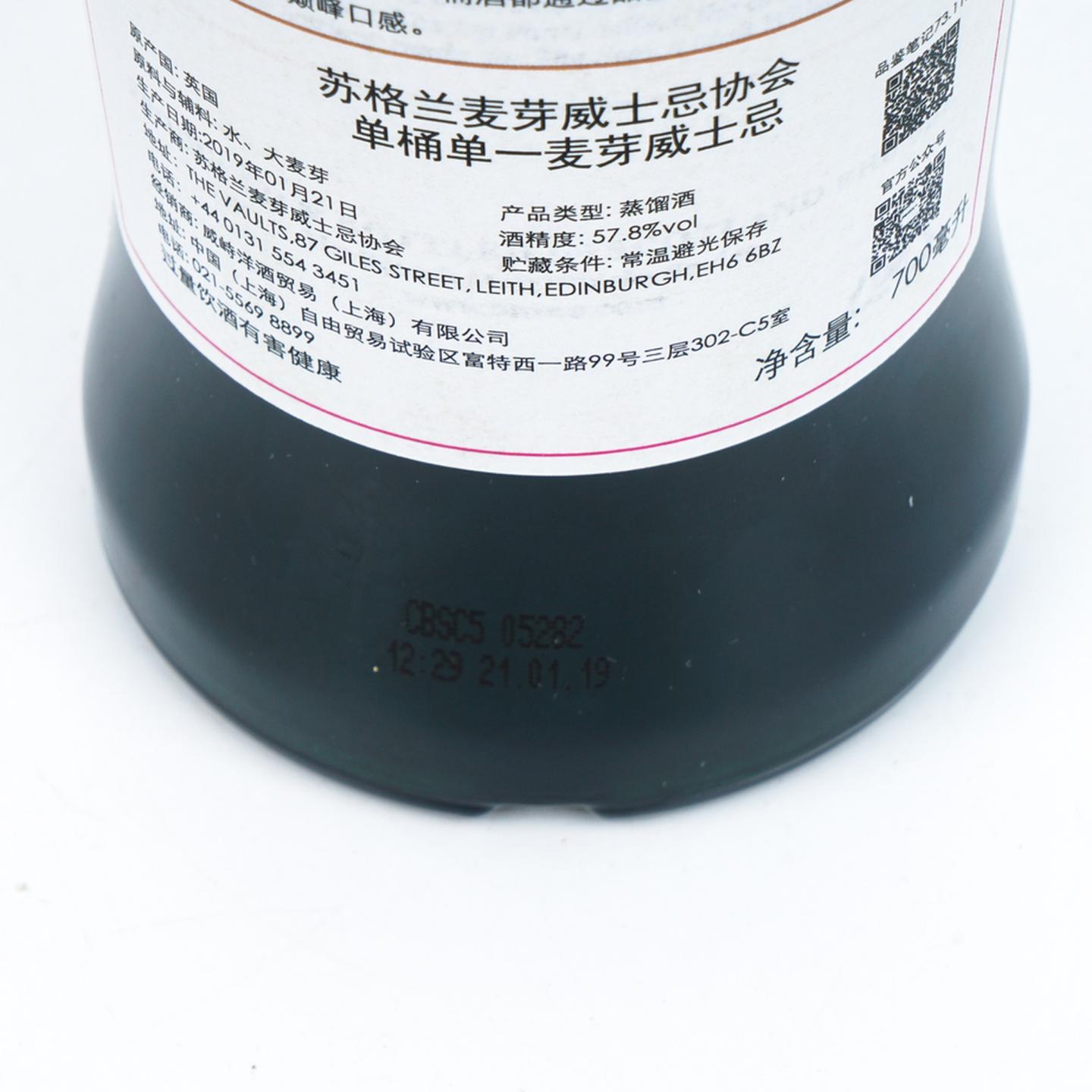 SMWS 73.110 欧摩 18年 2000-2019 单桶 行货