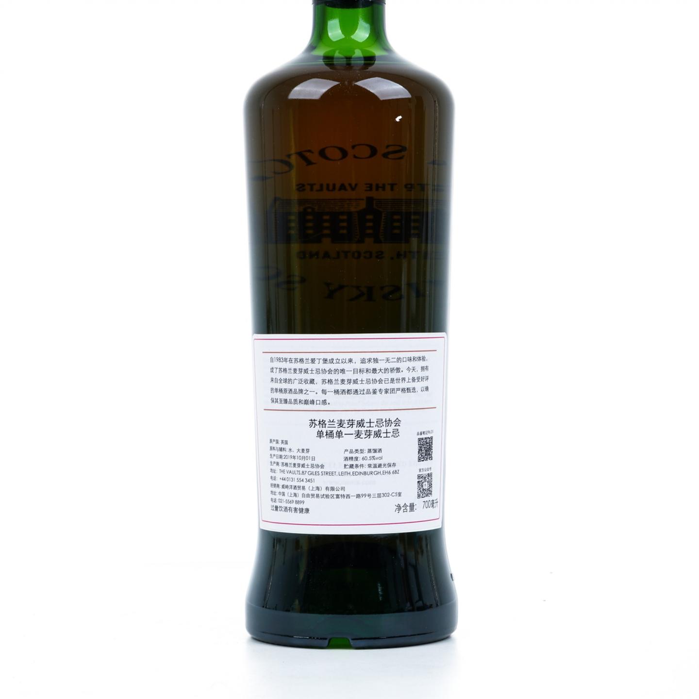 SMWS 96.31 格兰多纳 10年 2008-2019 单桶 行货