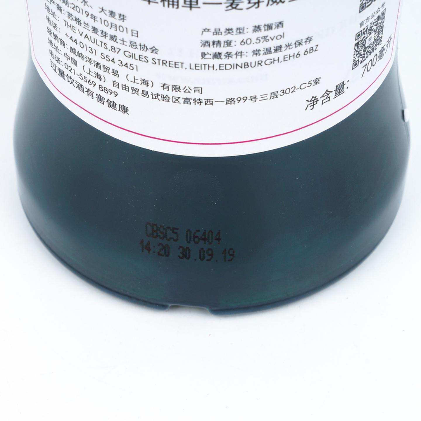 SMWS 96.31 格兰多纳 10年 2008-2019 单桶 行货