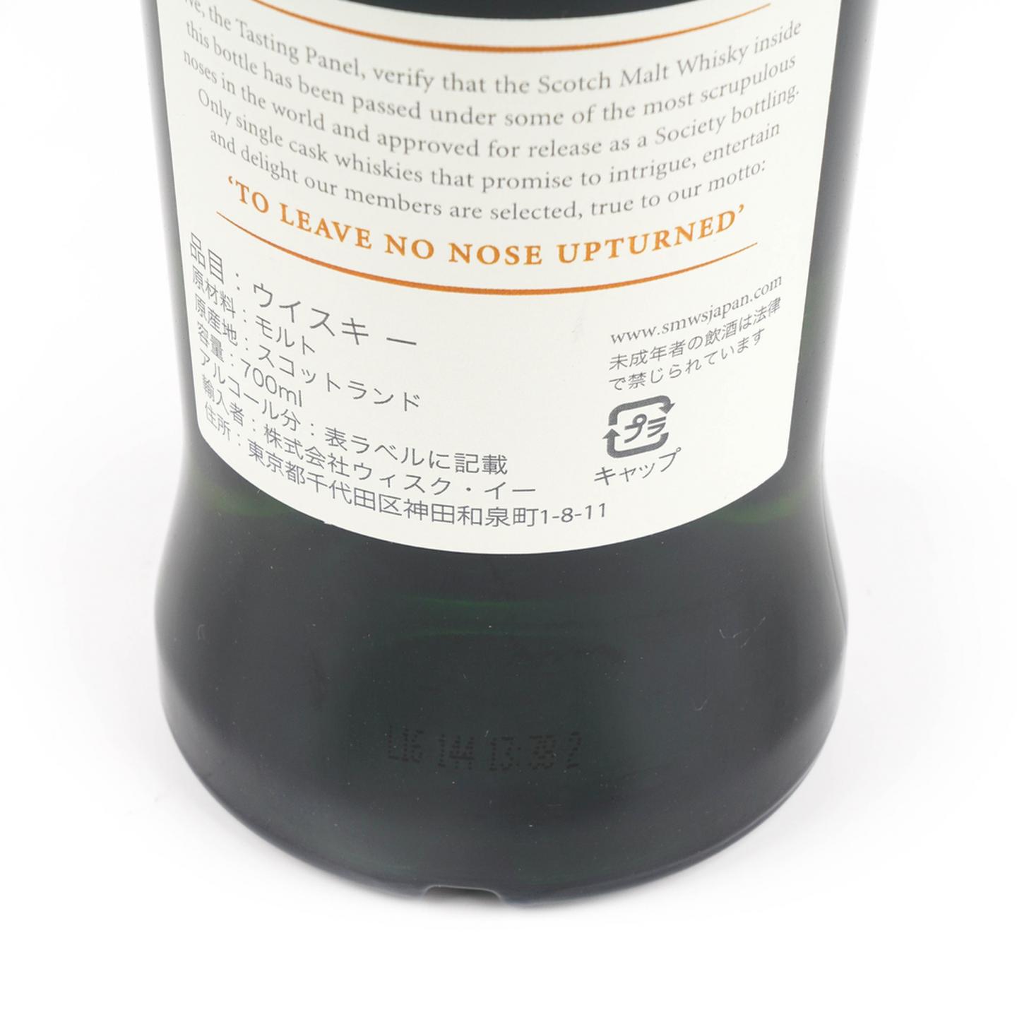 SMWS 41.76 大云 11年 2005