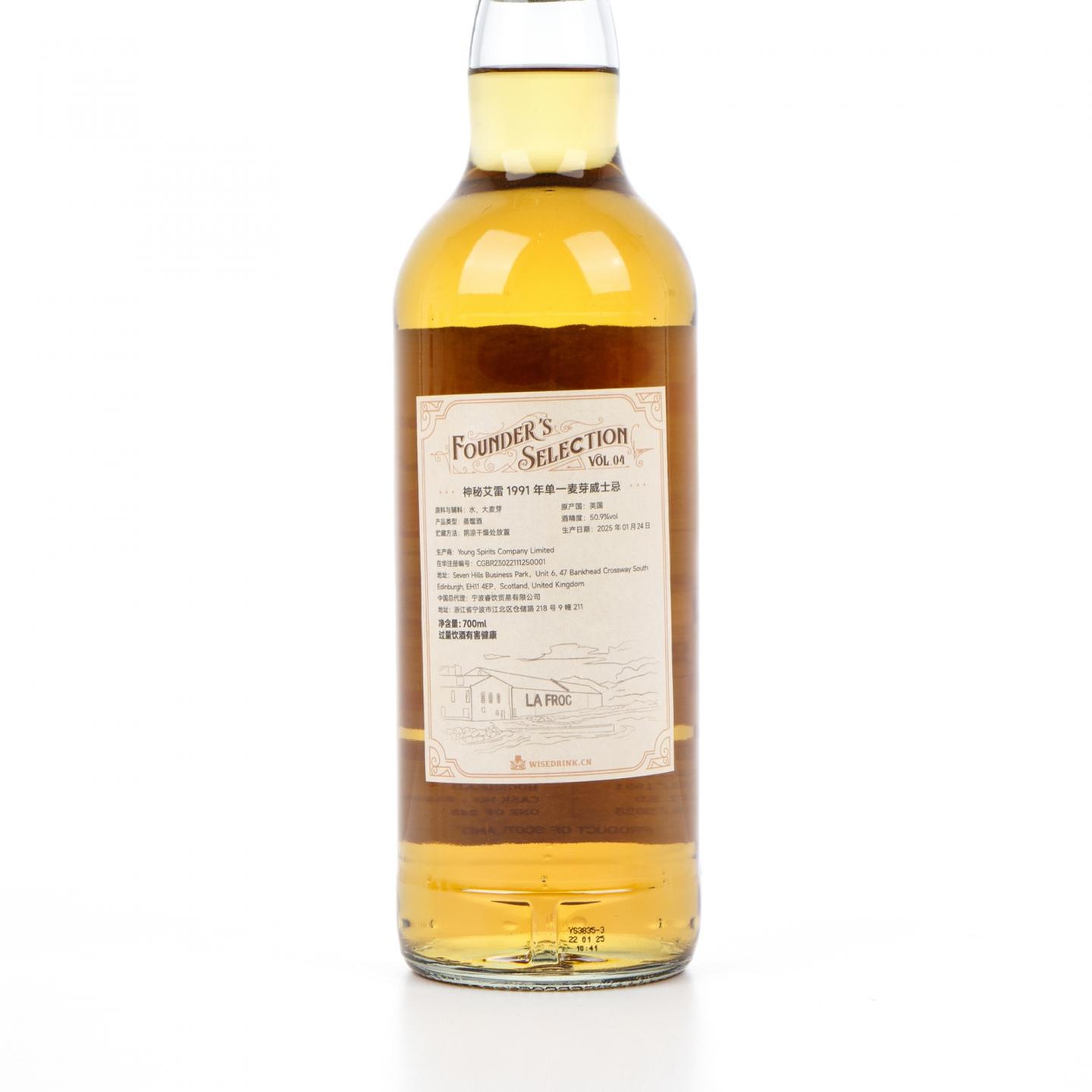 秘密艾雷岛 33年 1991-2025 Founder's Selection Vol 4