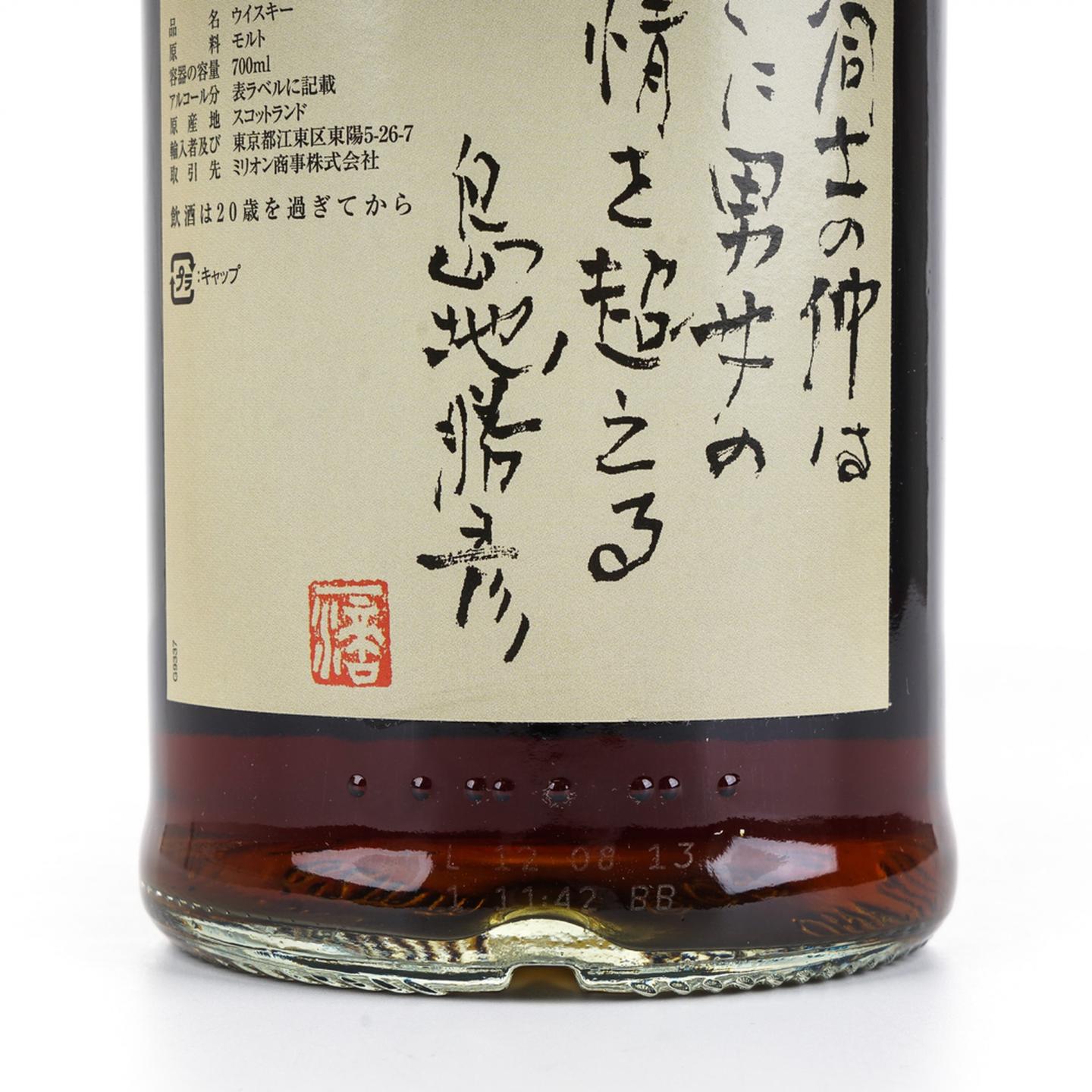 格兰花格 32年 1981-2013 单桶#136