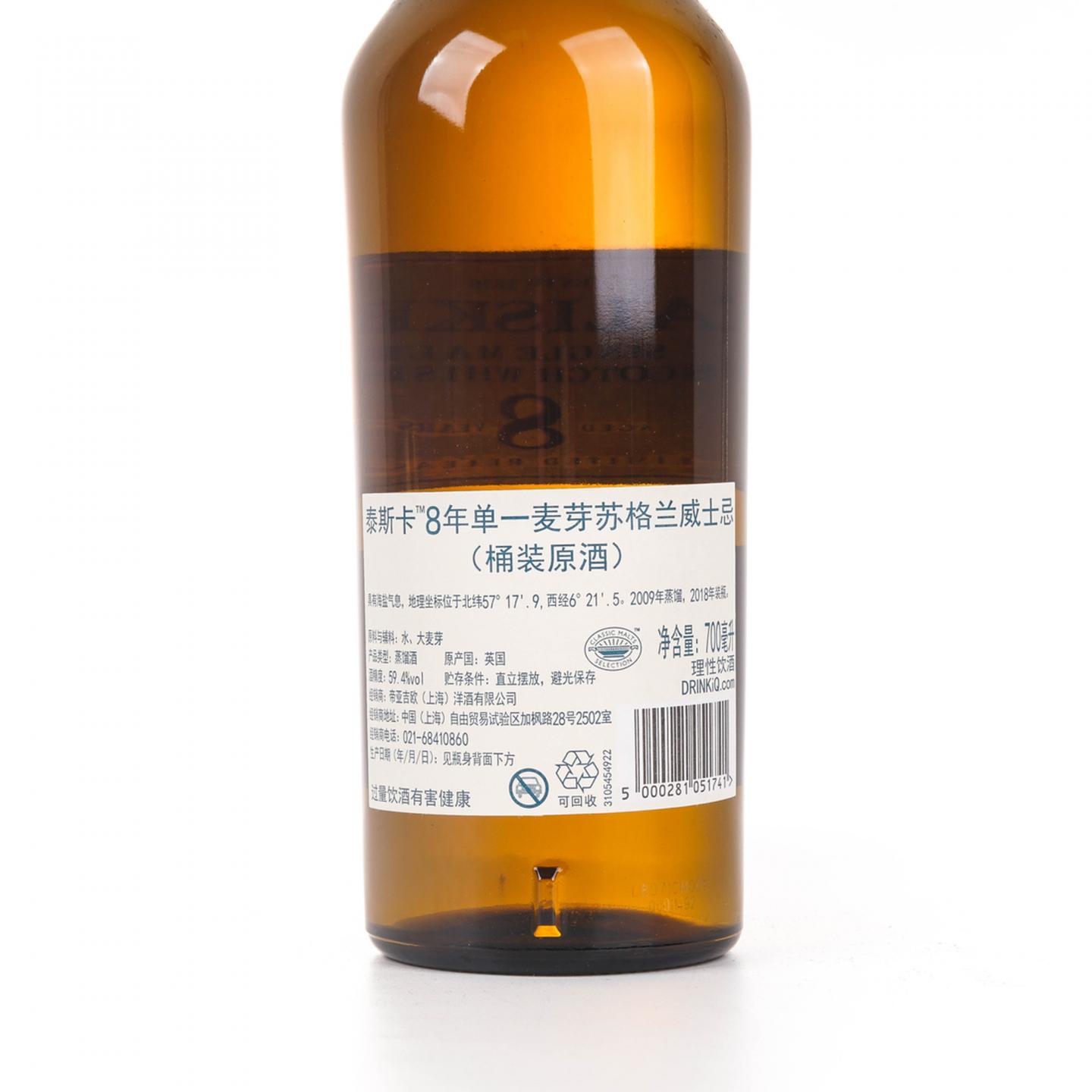 泰斯卡 8年 2009-2018 行货 700ml