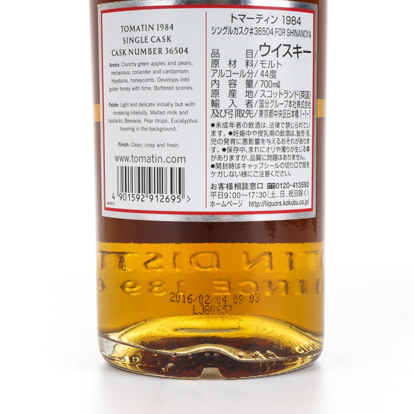 汤马丁 1984-2016 单桶 日本信浓屋选桶