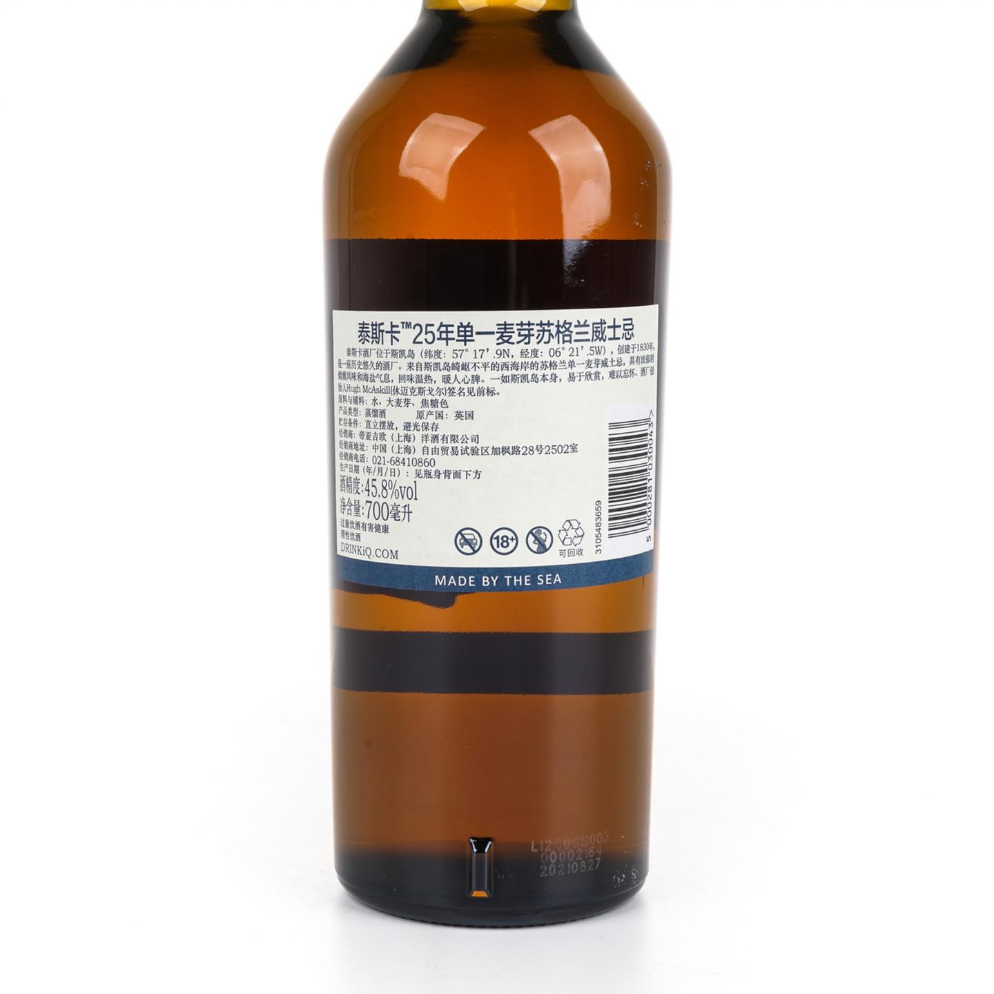 泰斯卡 25年 2021新版 礼盒装 700ml