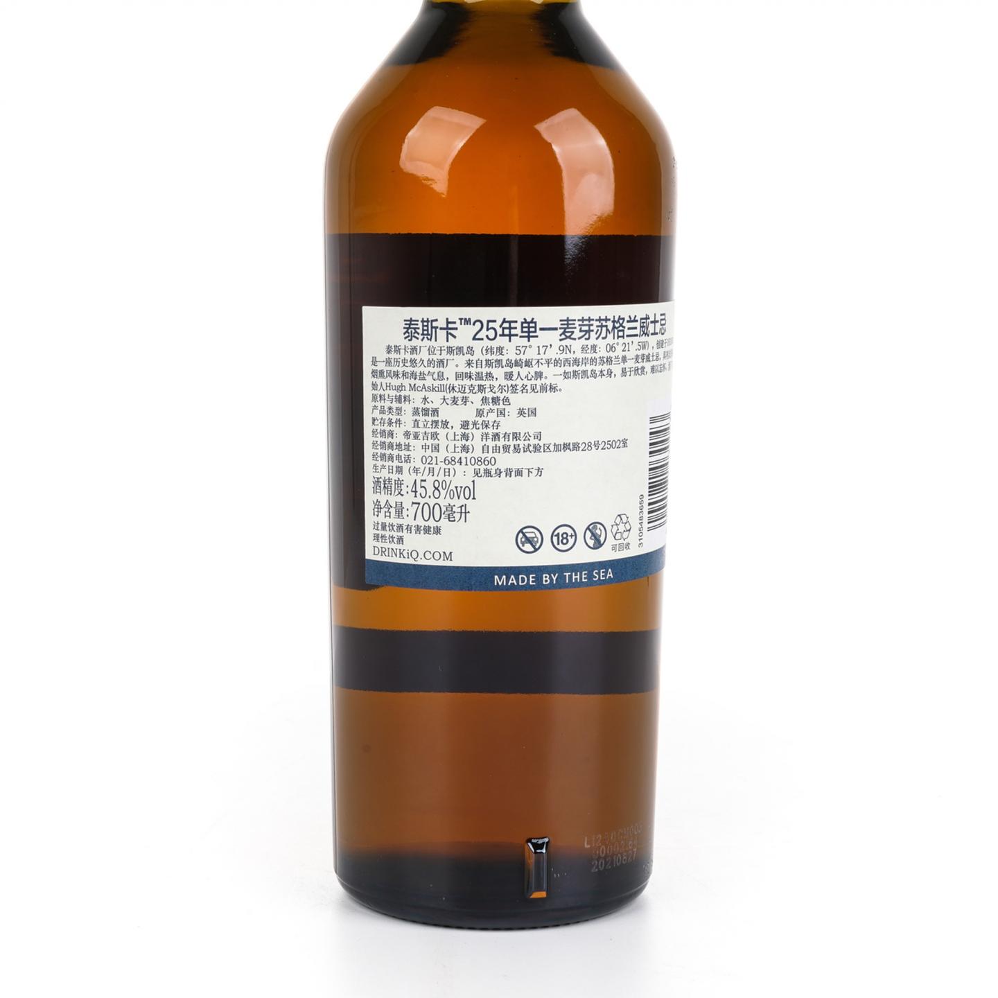 泰斯卡 25年 2021新版 礼盒装 700ml