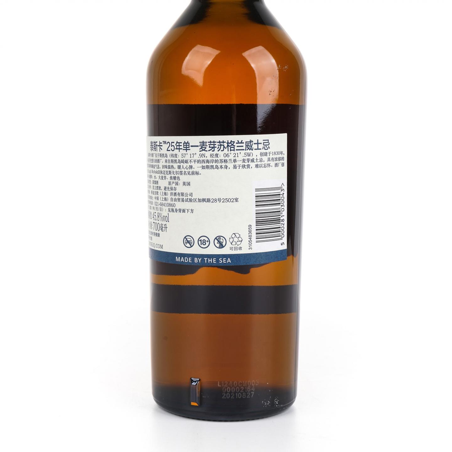 泰斯卡 25年 2021新版 礼盒装 700ml