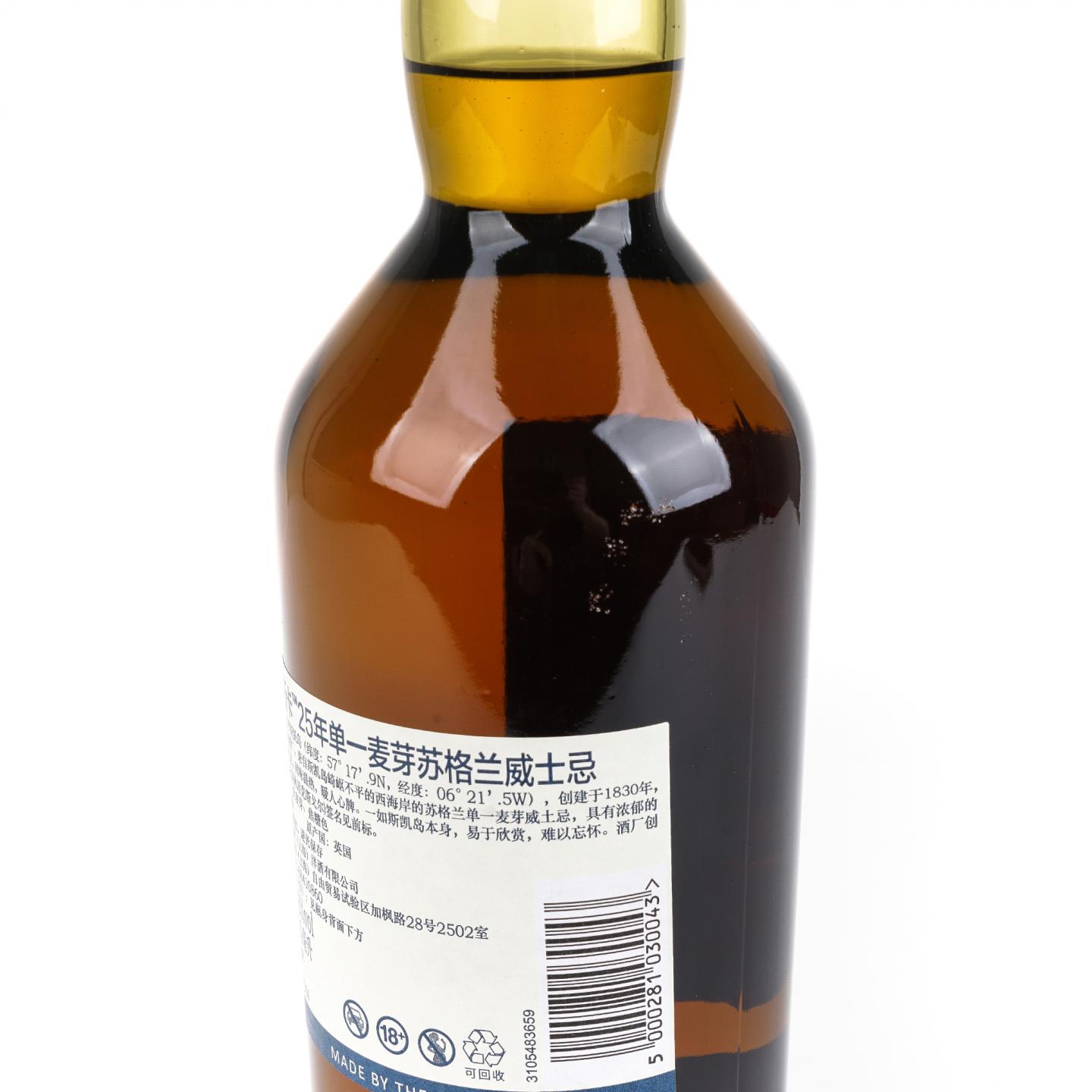 泰斯卡 25年 2021新版 礼盒装 700ml