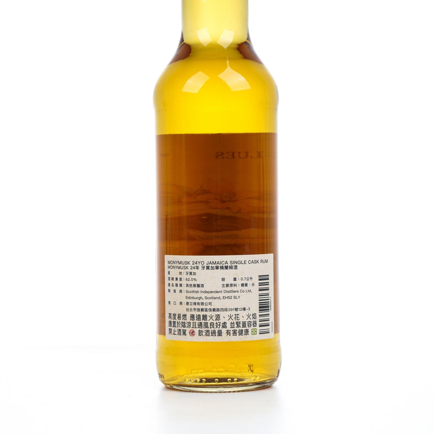 Monymusk 24年 2000-2024 牙买加单桶朗姆酒