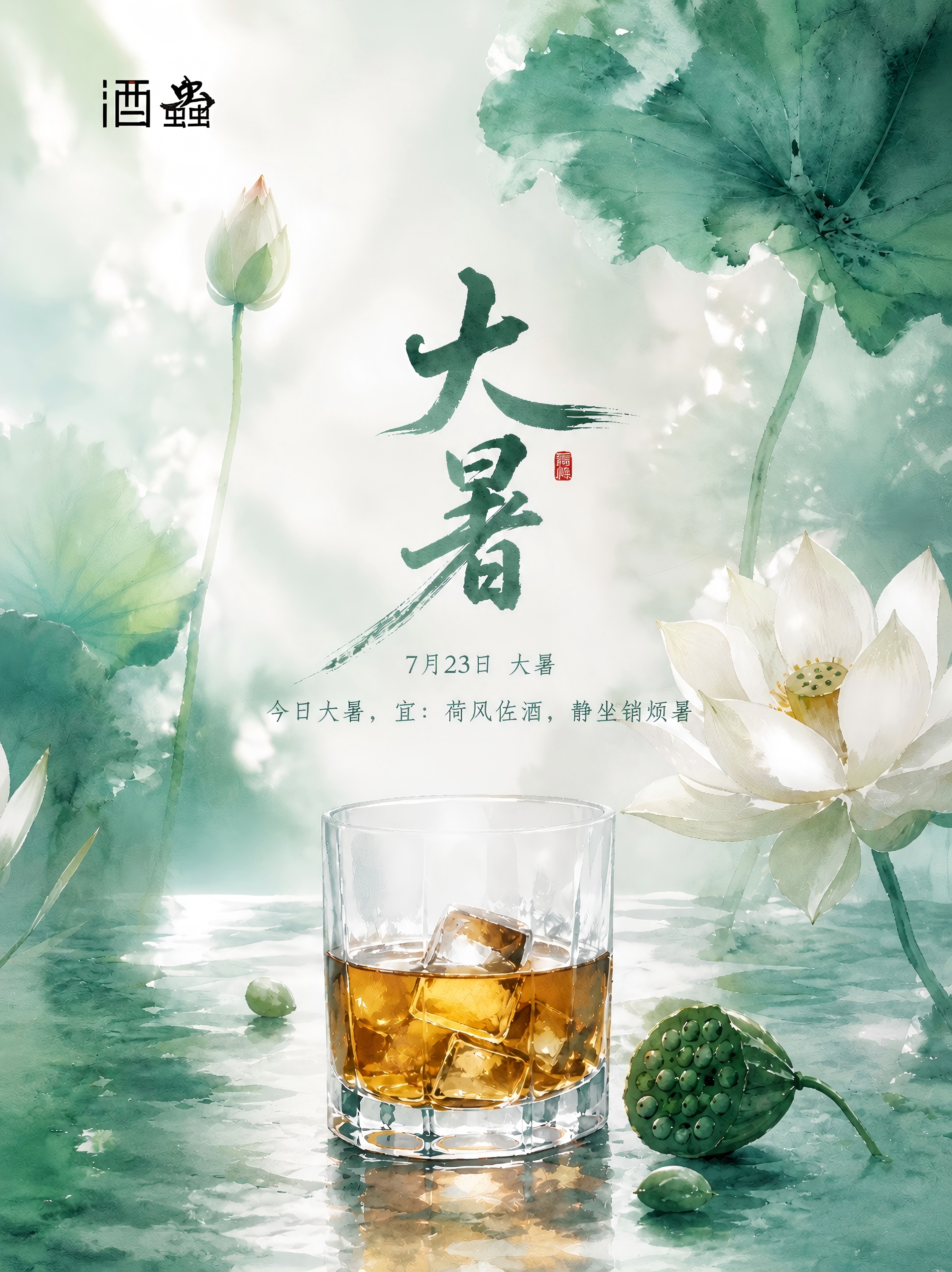 大暑至，万物盛