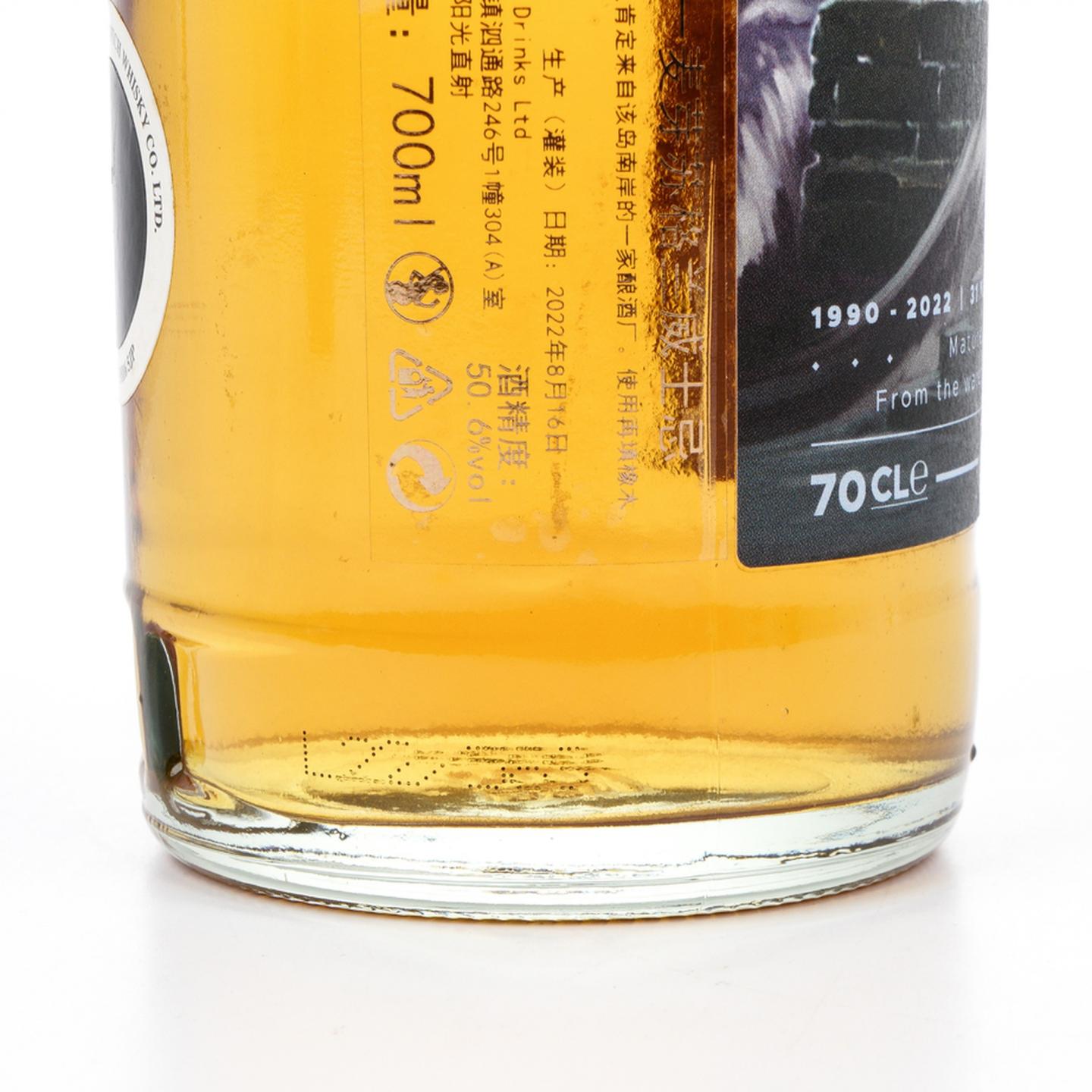 威士忌海绵 Islay 31年 1990-2022