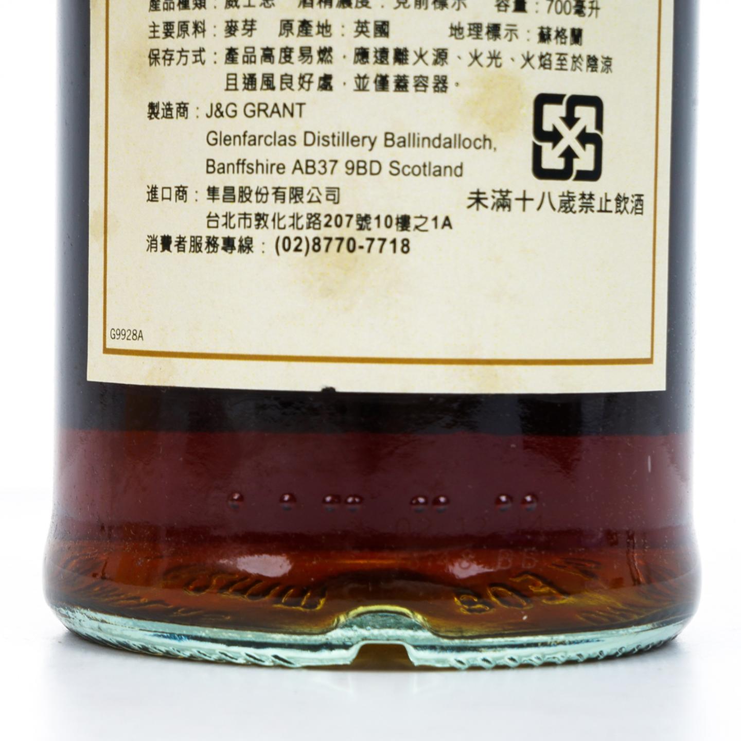 格兰花格 1996-2014 单桶#1493 木盒