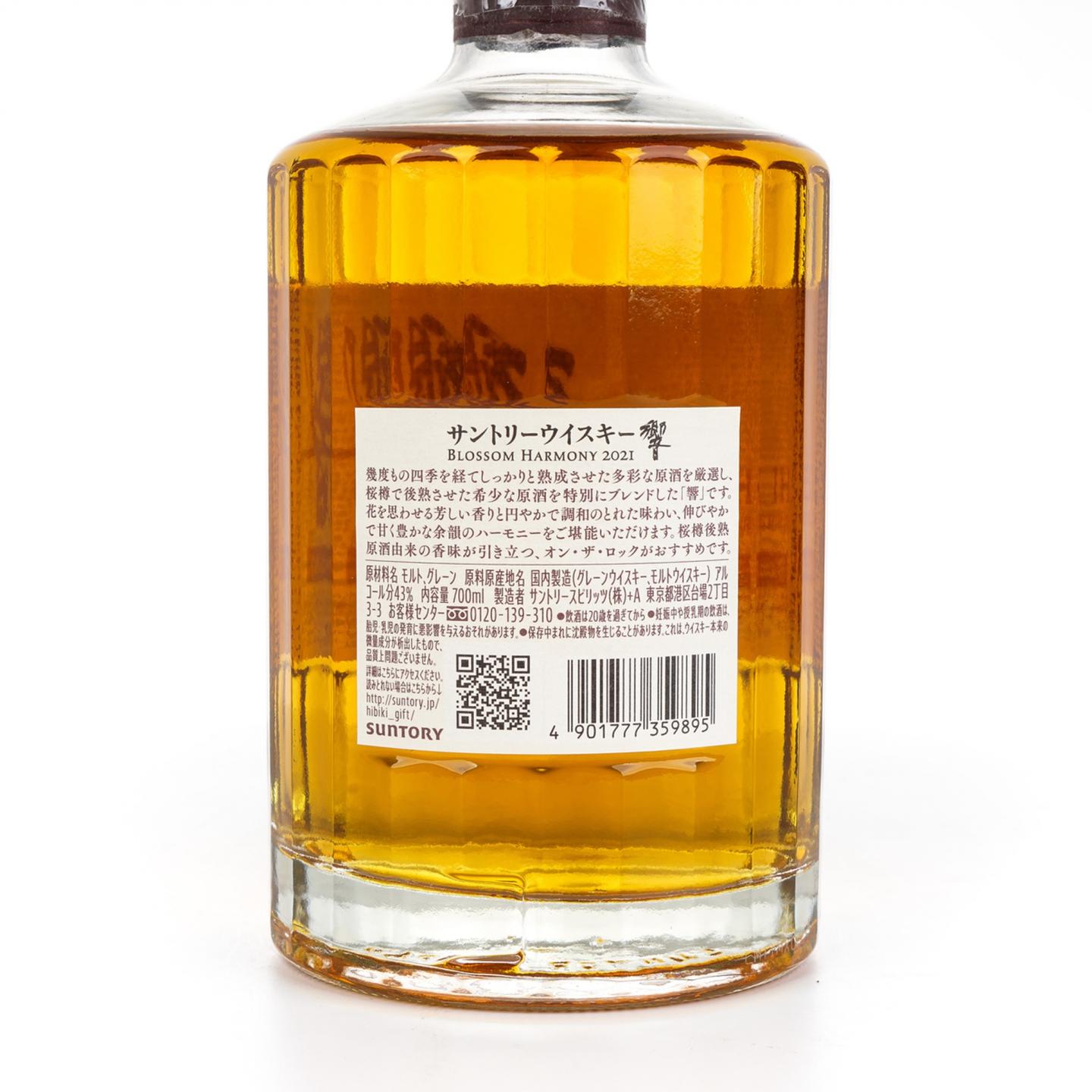 响 2021 Blossom Harmony 樱花风味桶 43%