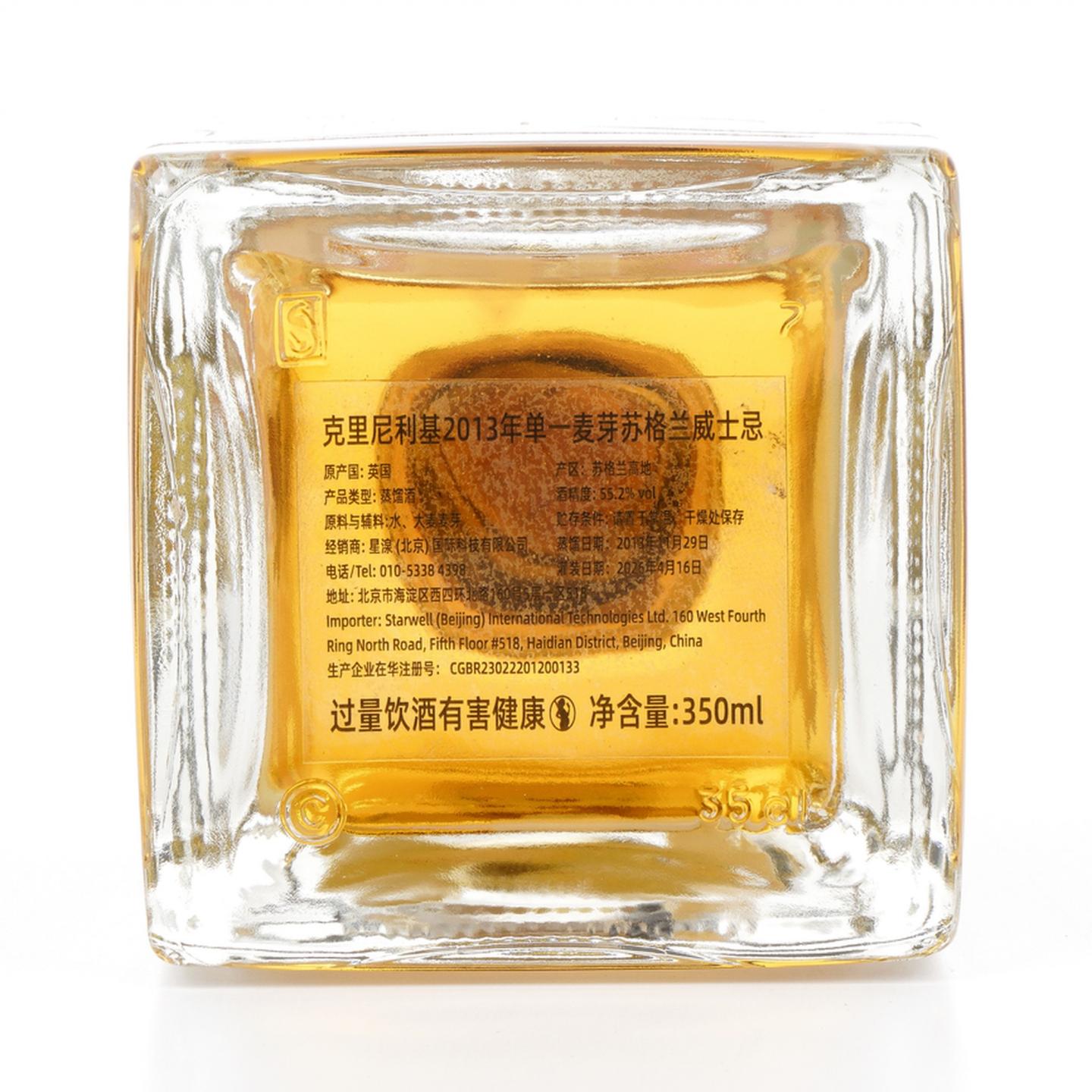 克里尼利基 12年 2013-2026 单桶 350ml